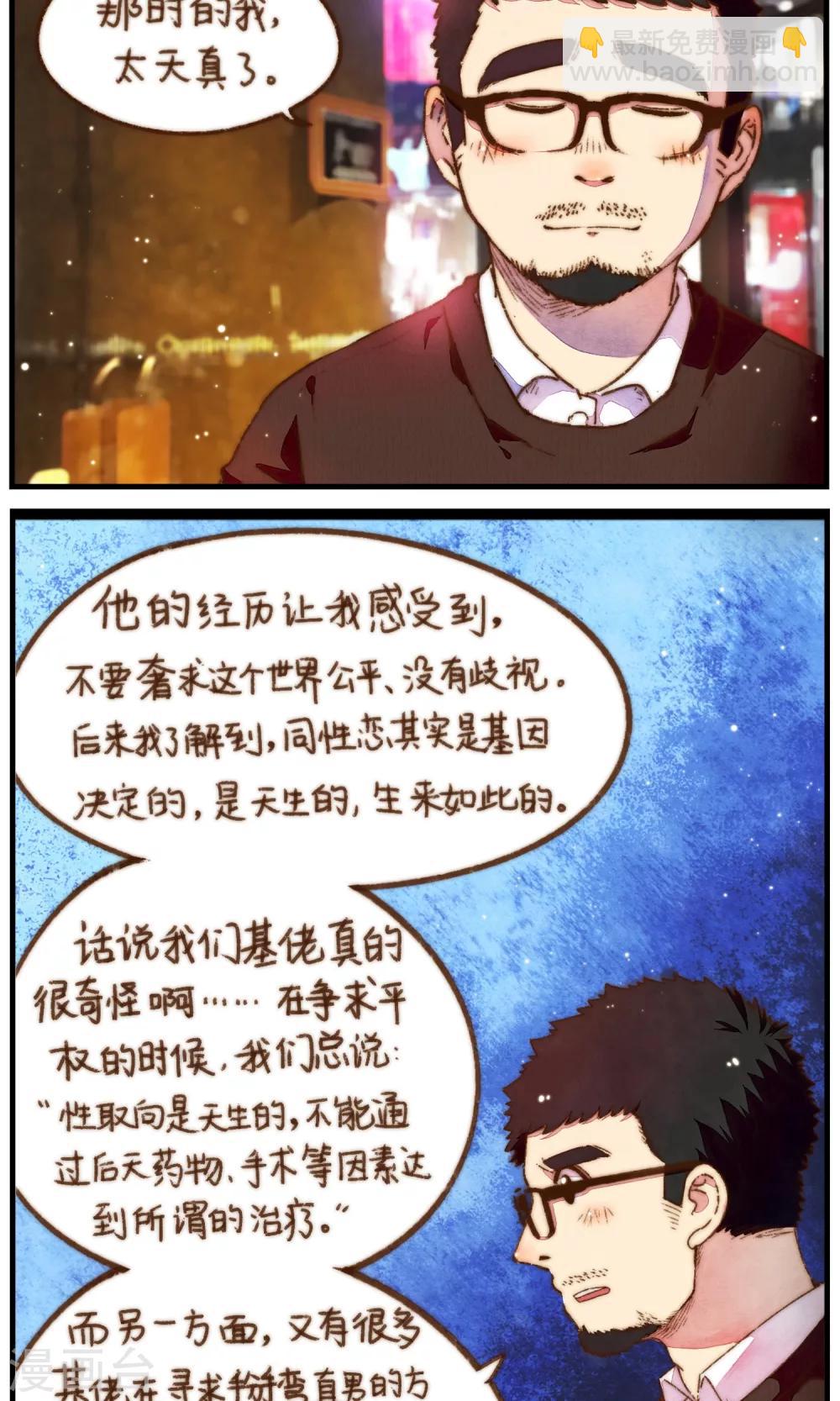 第30话 不管你有多爱他-第31话