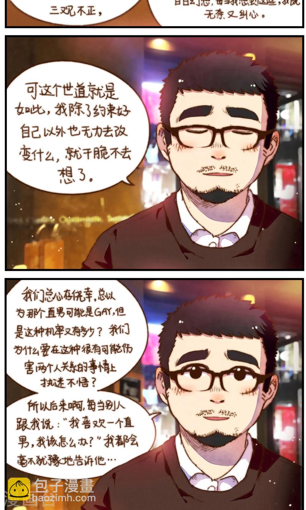 第30话 不管你有多爱他-第31话