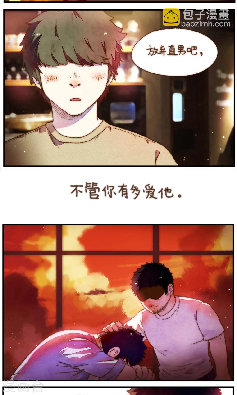 第30话 不管你有多爱他-第31话