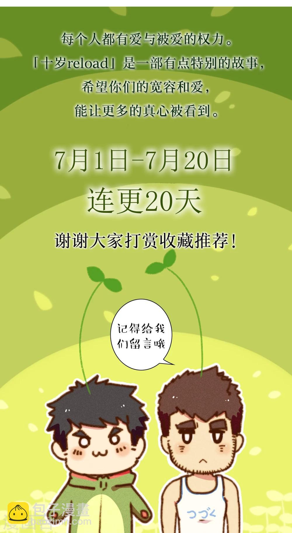 第30话 不管你有多爱他-第31话