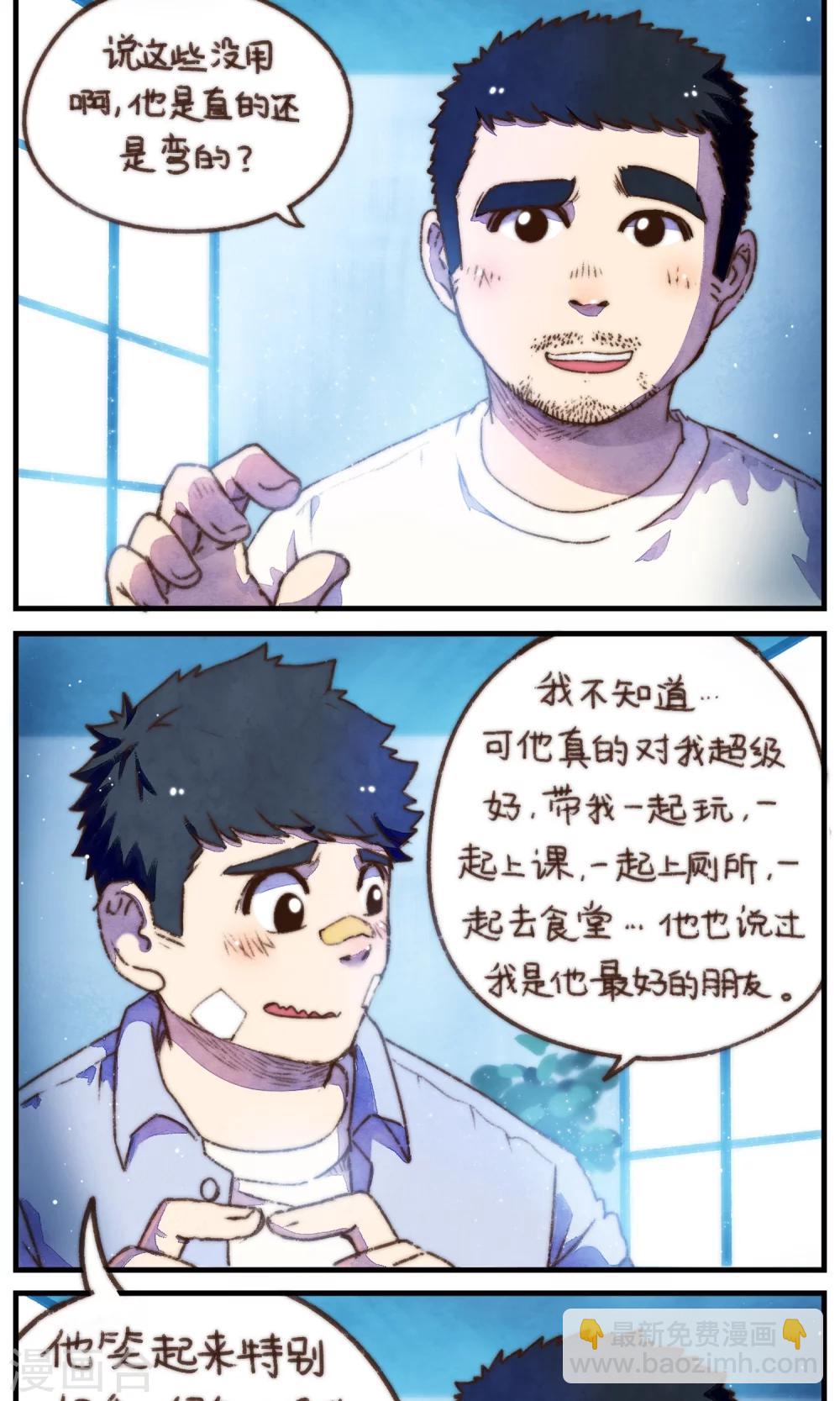 第30话 不管你有多爱他-第31话