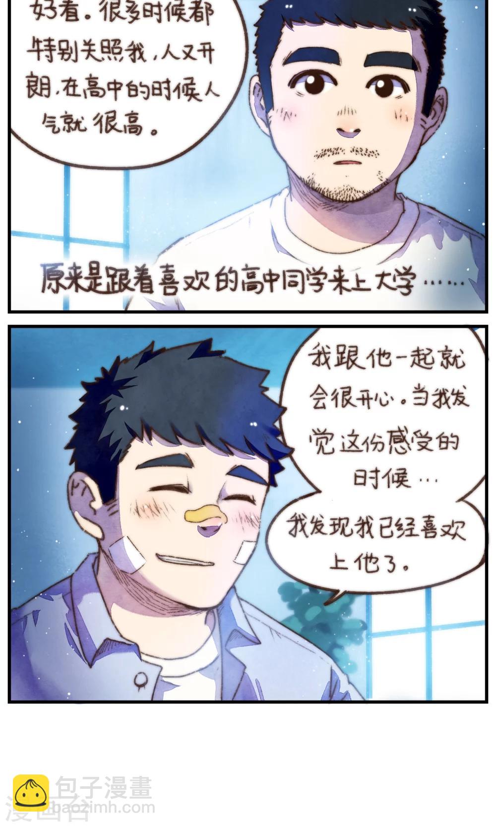 第30话 不管你有多爱他-第31话