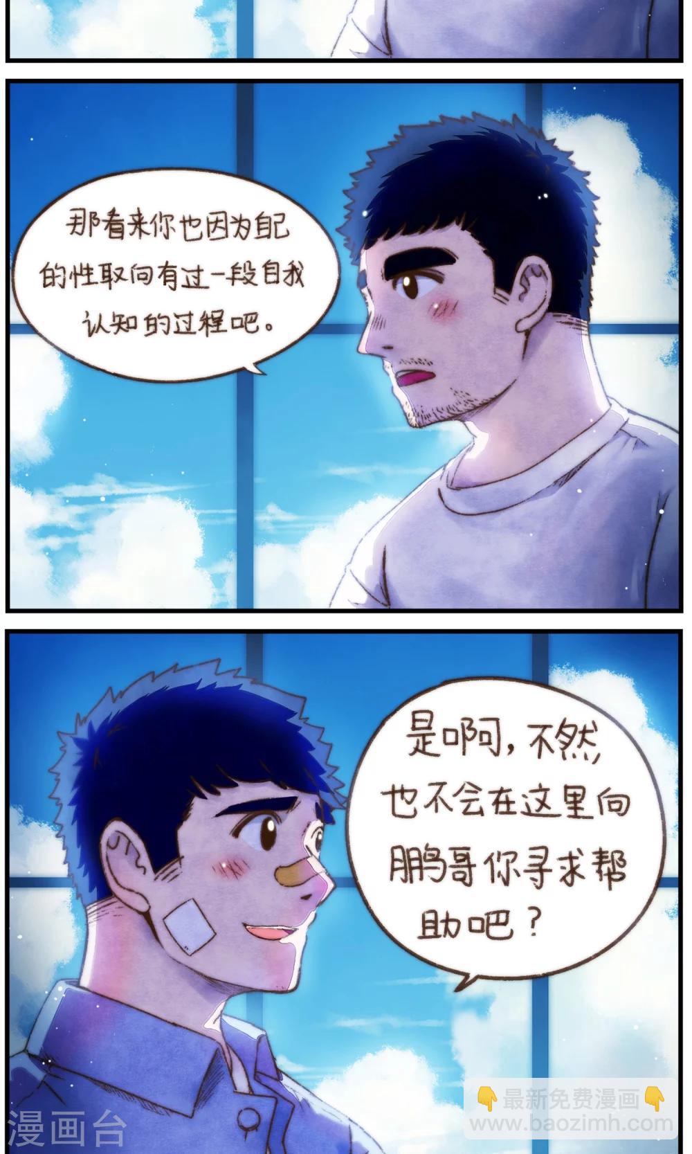 第30话 不管你有多爱他-第31话