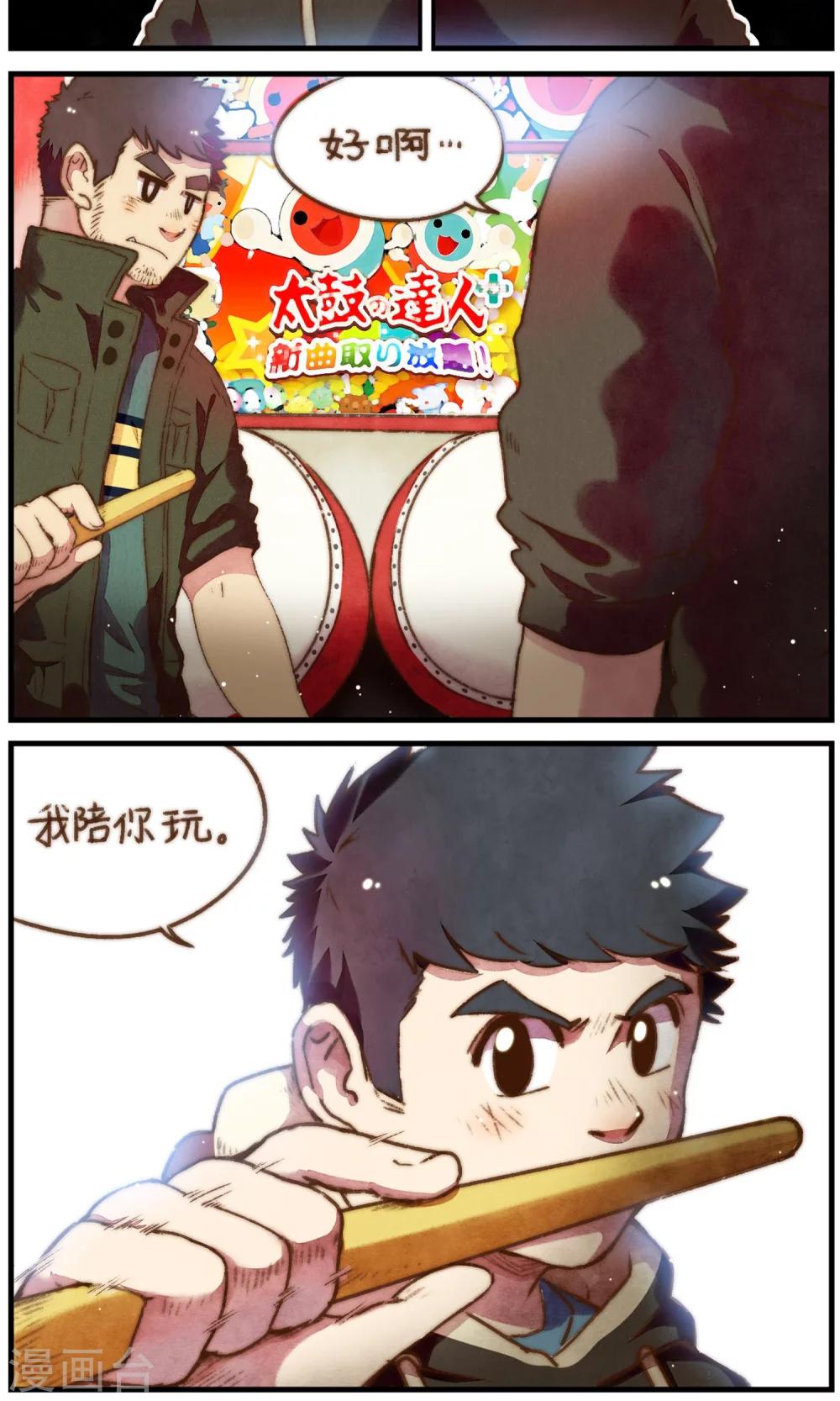 第32话 王者洛轩-第33话