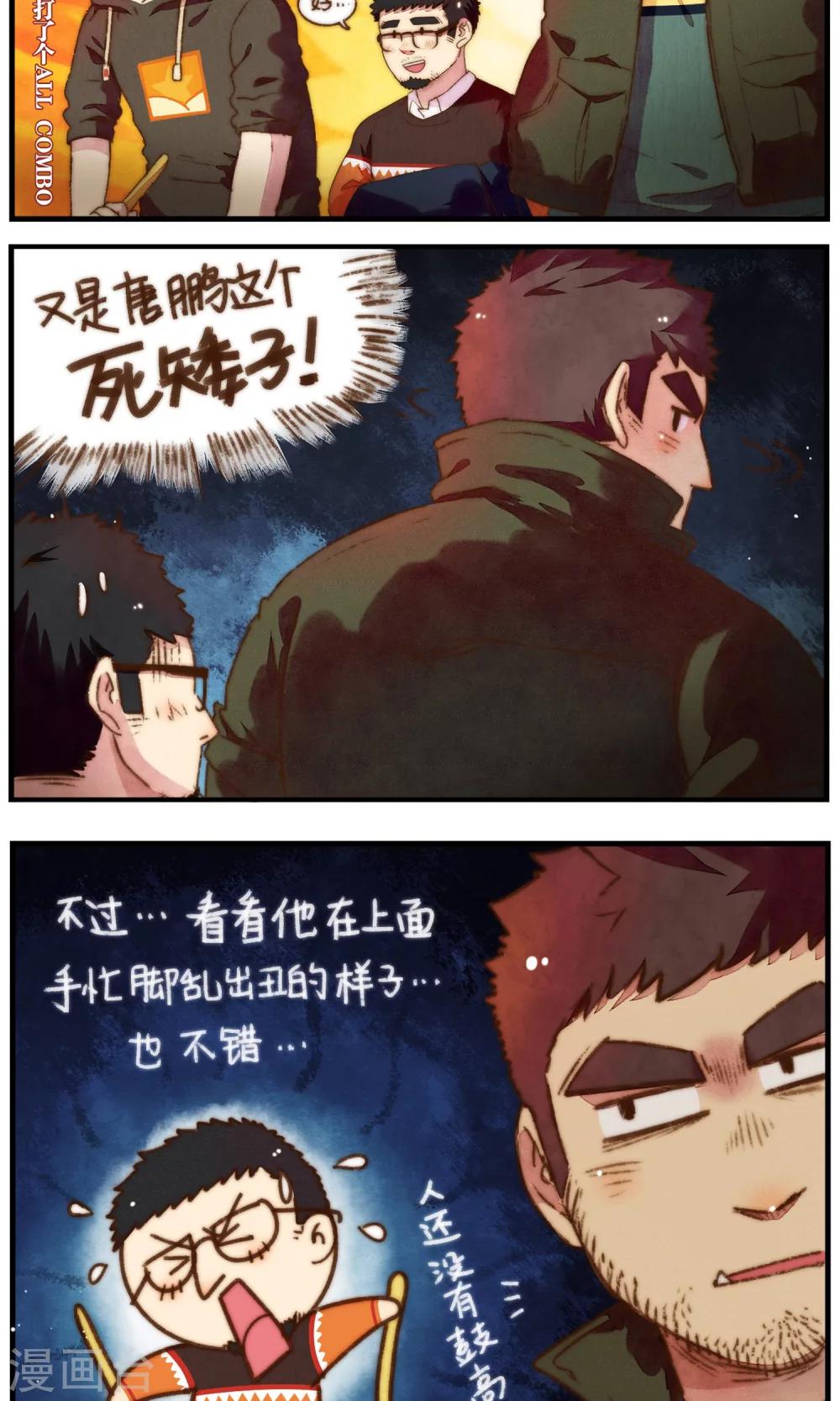 第32话 王者洛轩-第33话