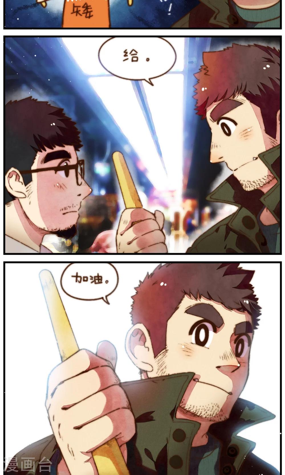 第32话 王者洛轩-第33话