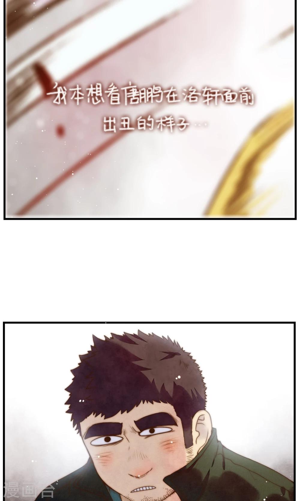 第32话 王者洛轩-第33话