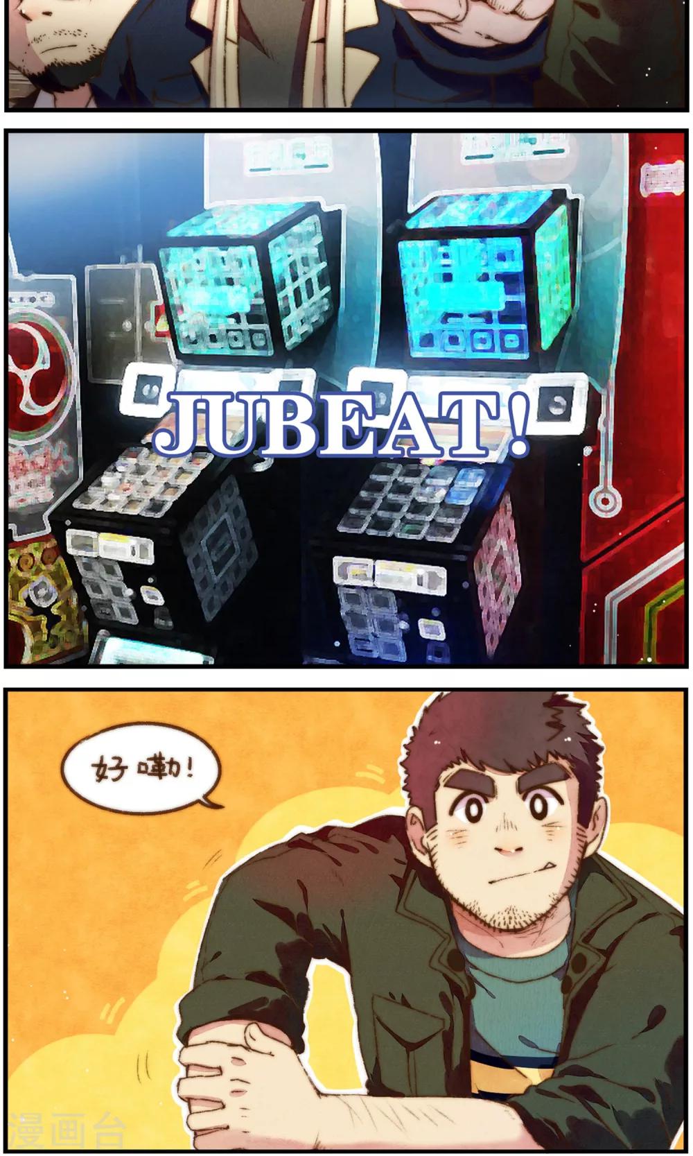 第32话 王者洛轩-第33话