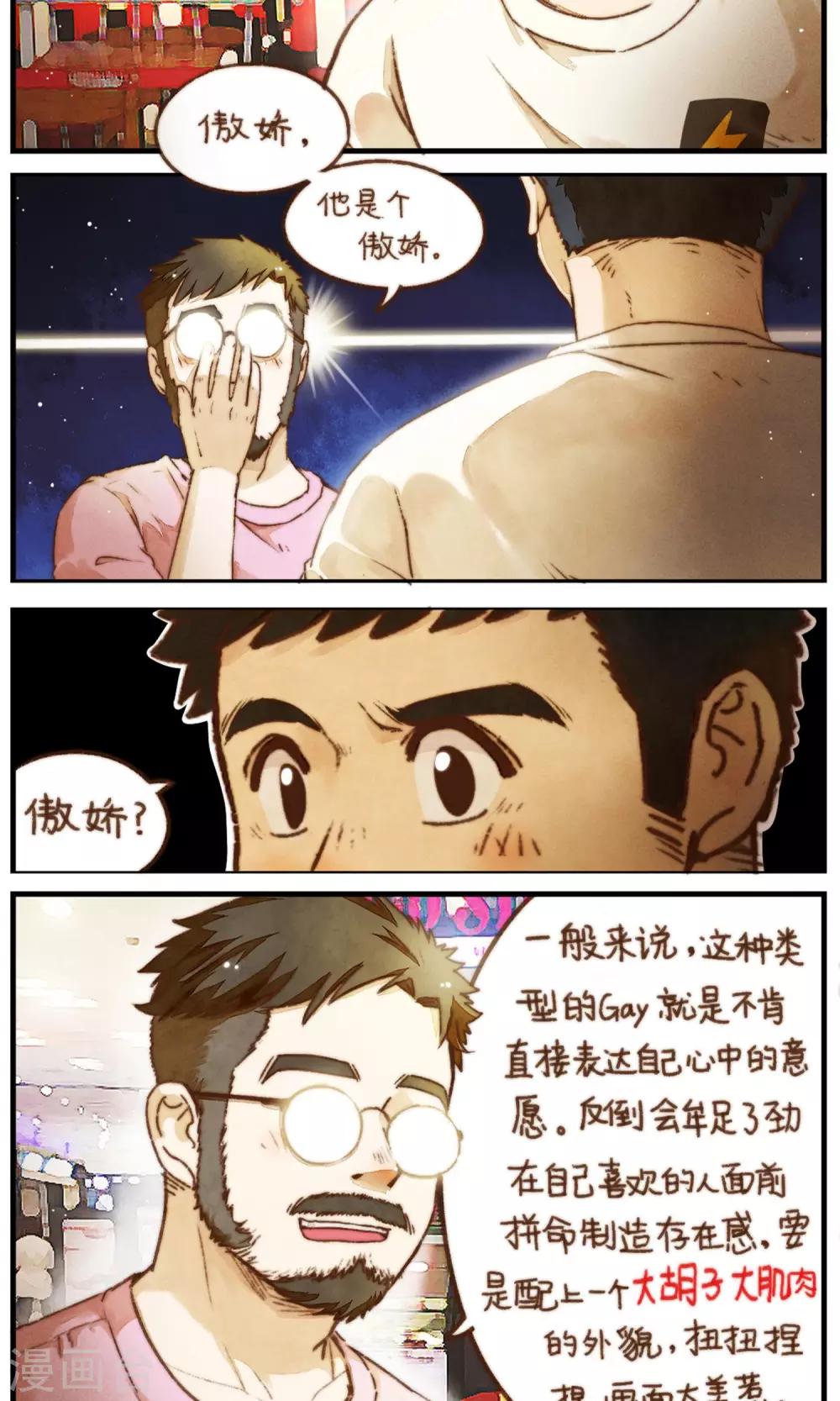 第34话 重要的两人-第35话