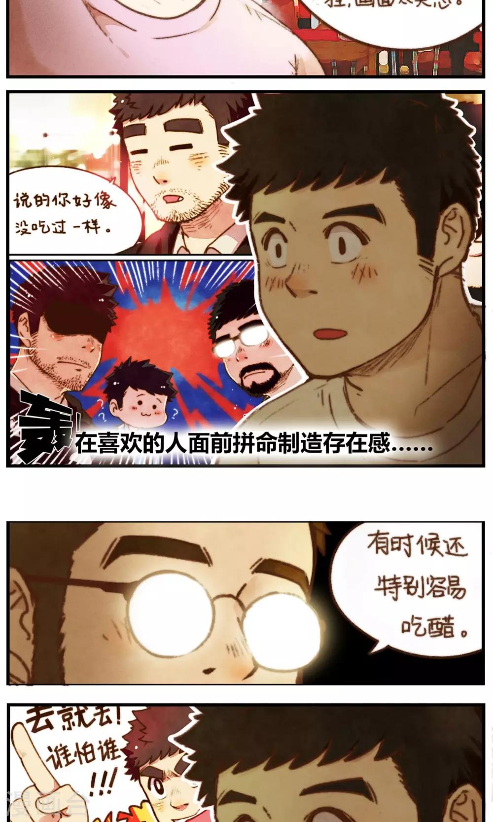 第34话 重要的两人-第35话