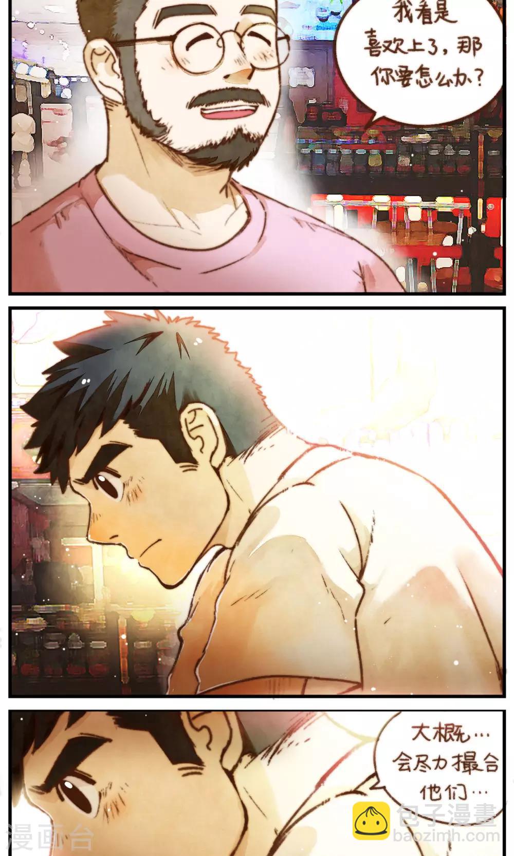 第34话 重要的两人-第35话