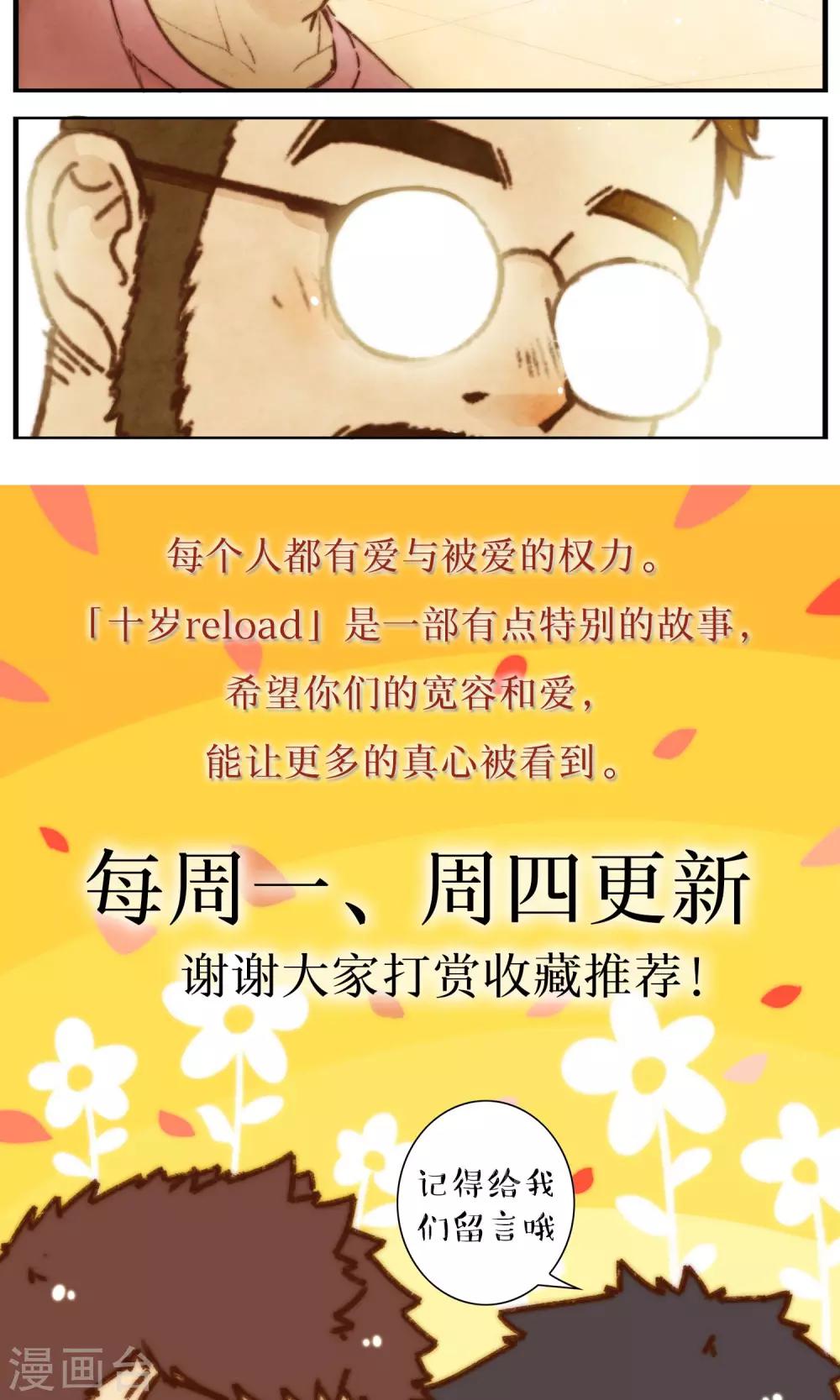 第34话 重要的两人-第35话