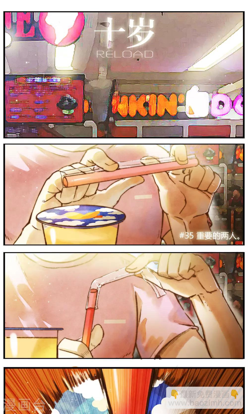 第34话 重要的两人-第35话