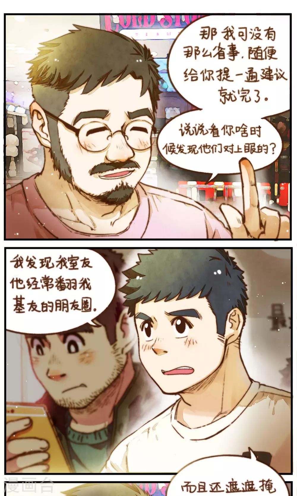 第34话 重要的两人-第35话