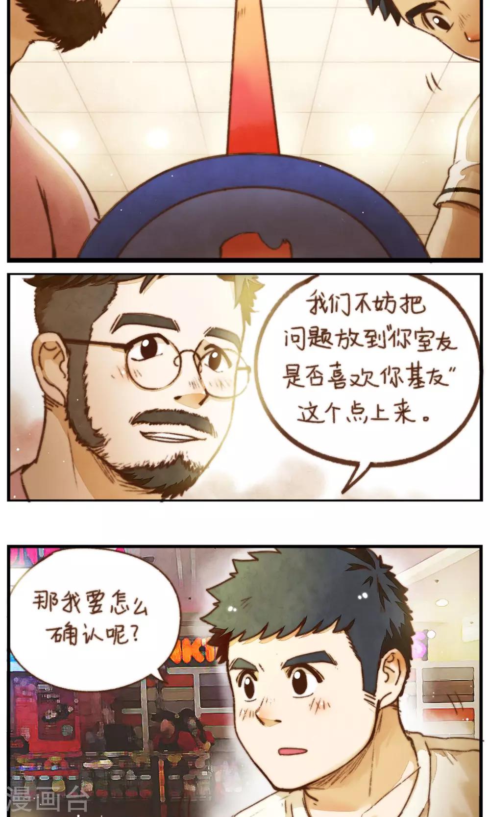 第34话 重要的两人-第35话