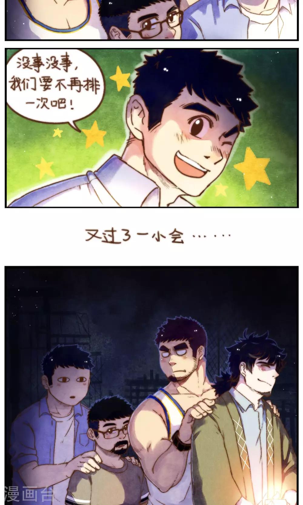 第36话 复杂的关系-第37话