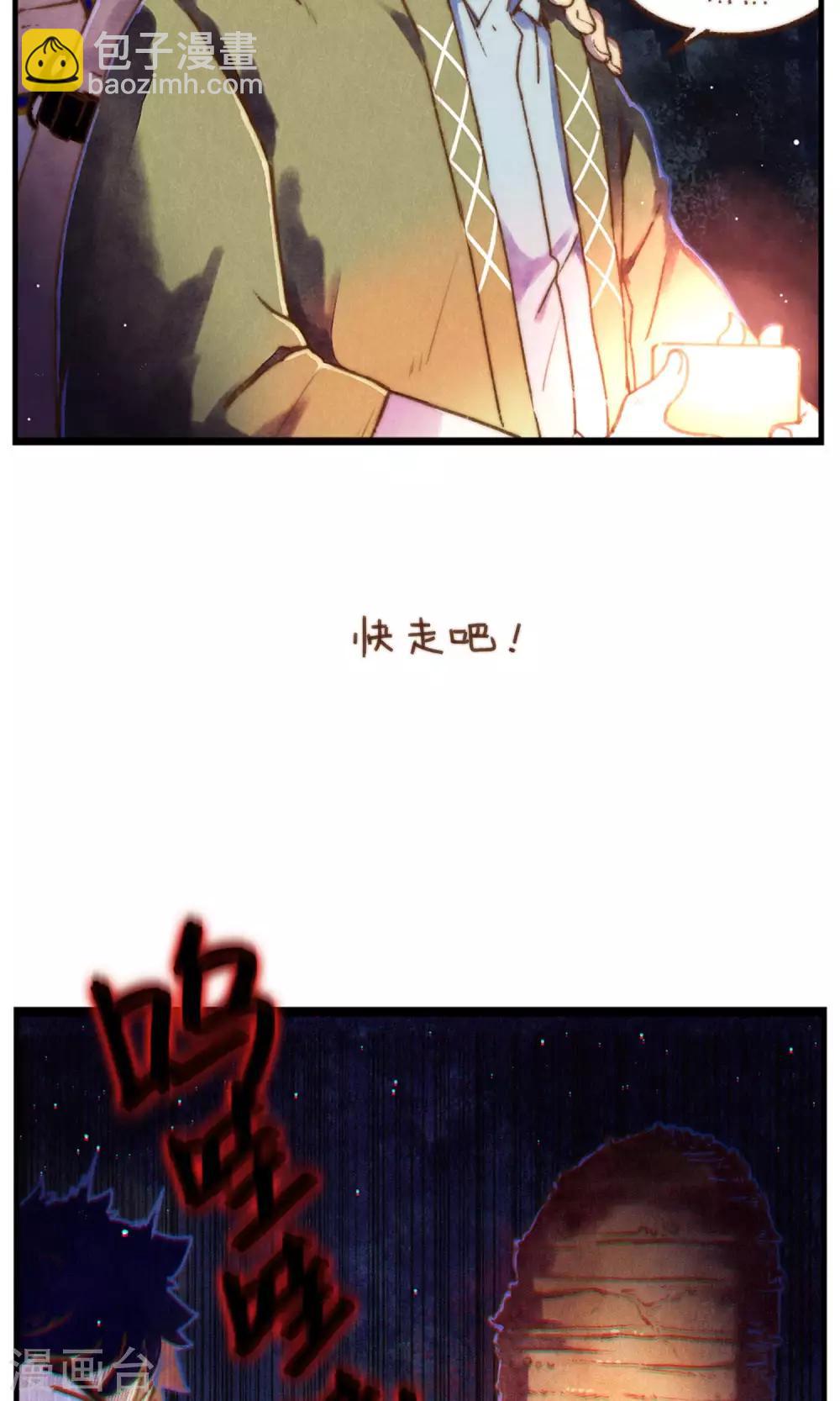 第36话 复杂的关系-第37话