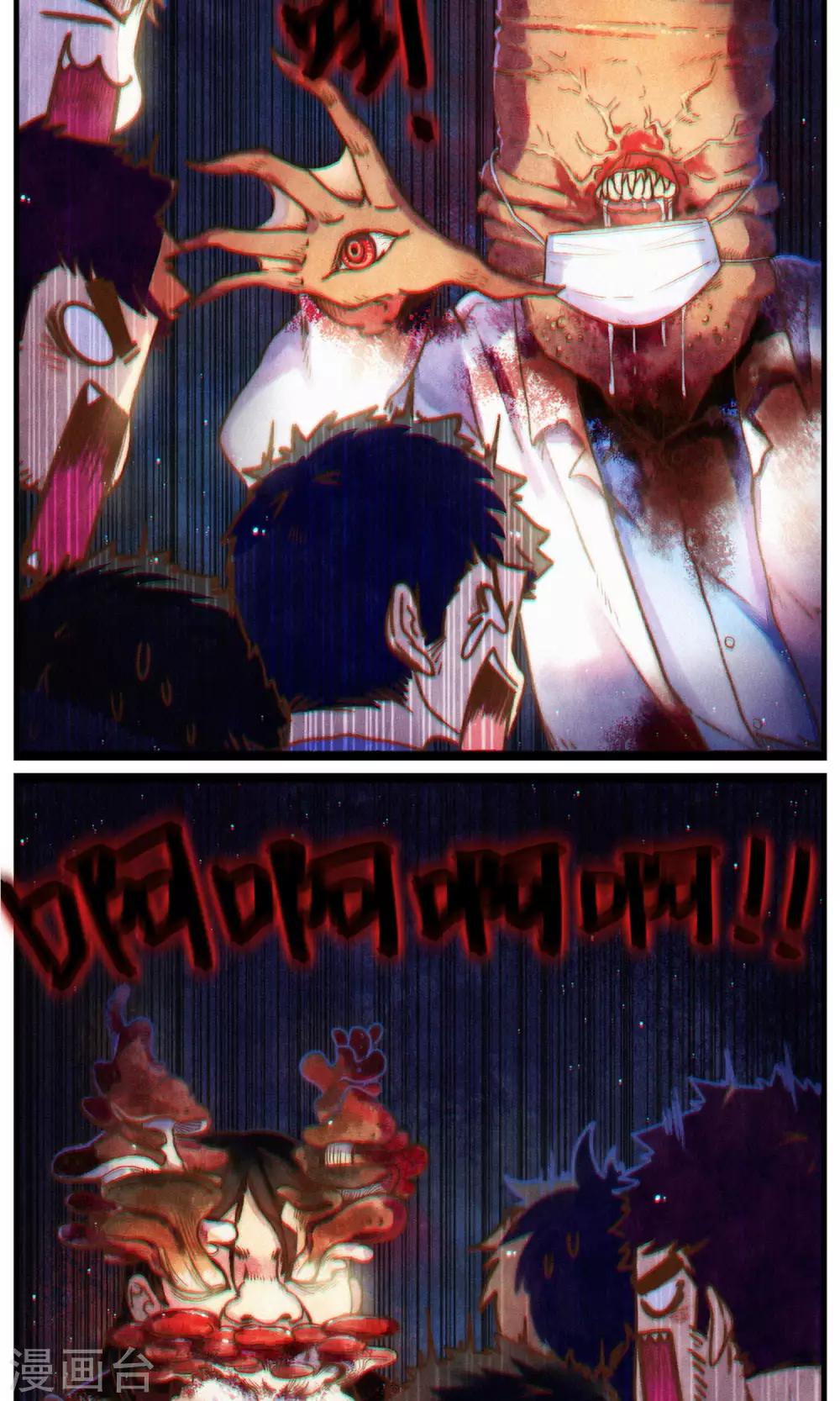 第36话 复杂的关系-第37话