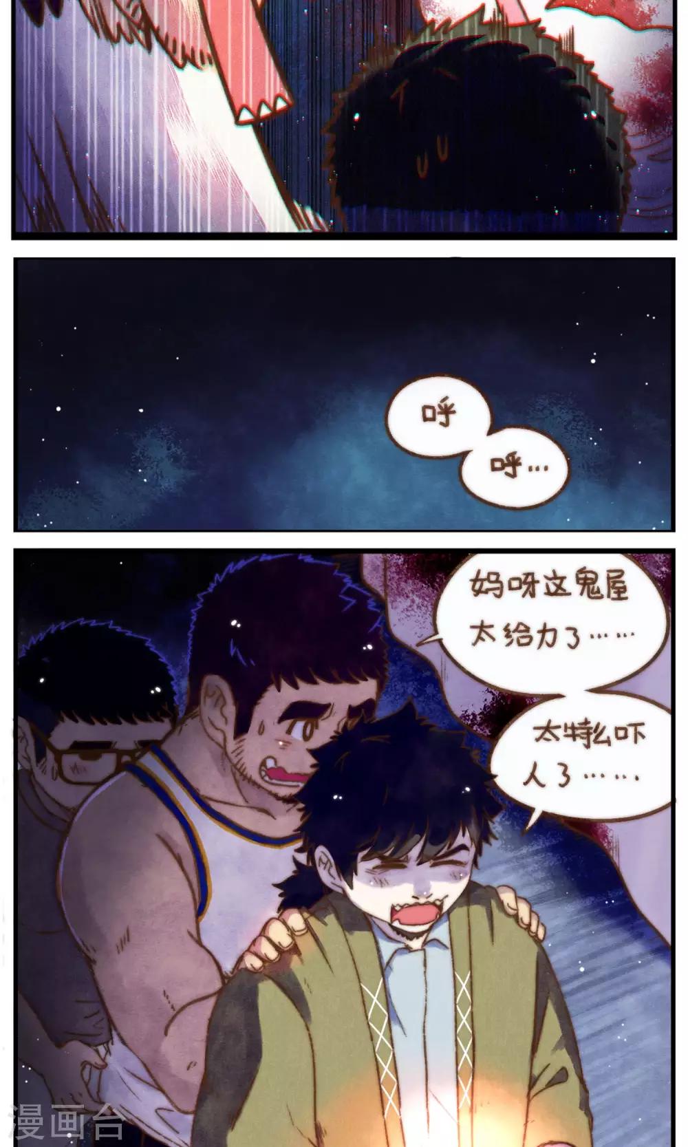 第36话 复杂的关系-第37话