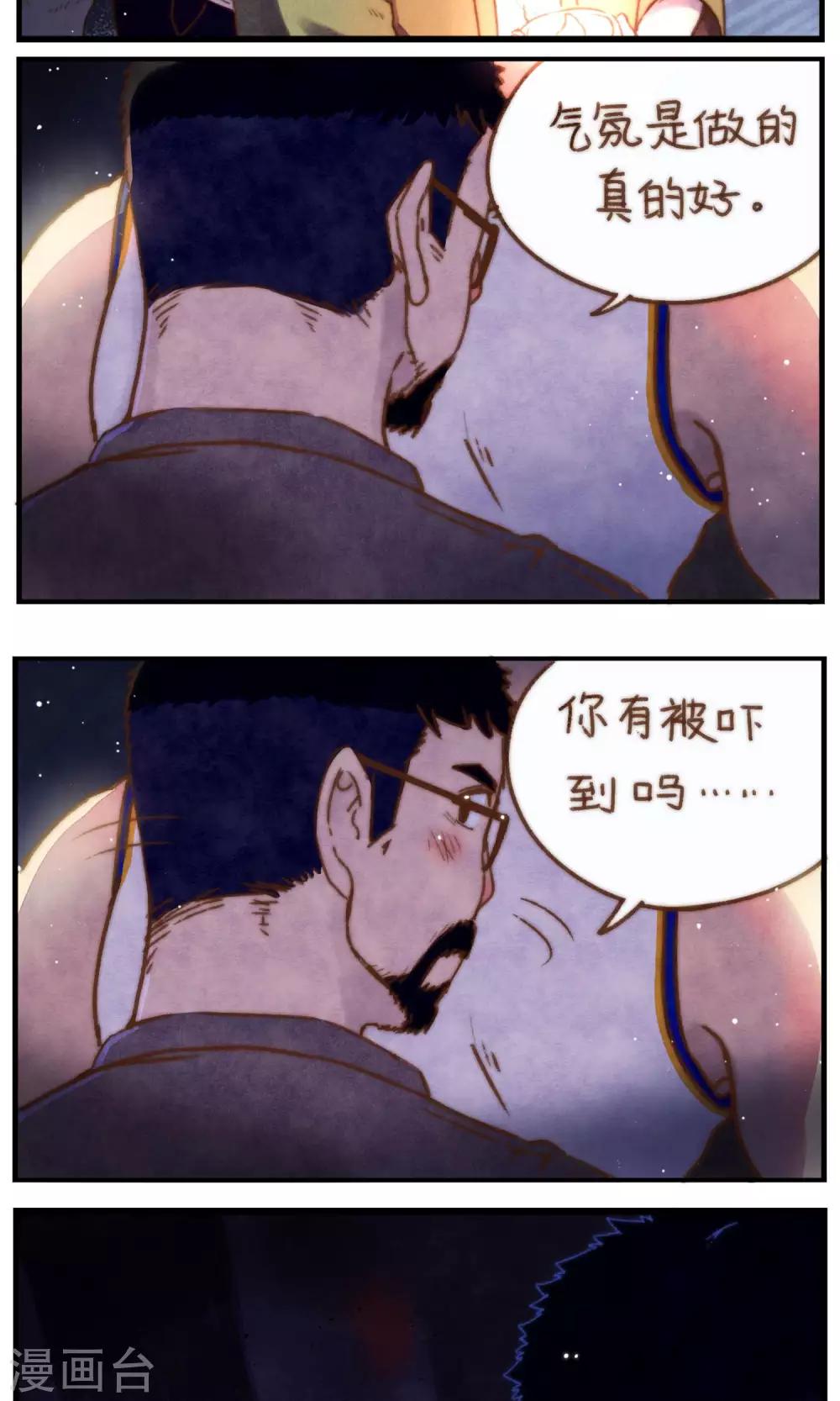 第36话 复杂的关系-第37话