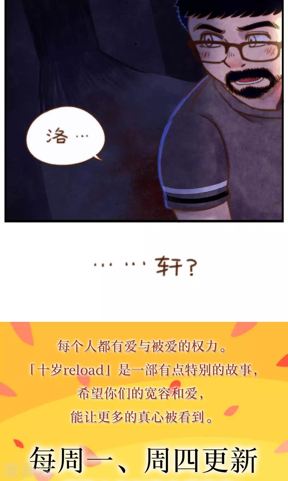 第36话 复杂的关系-第37话