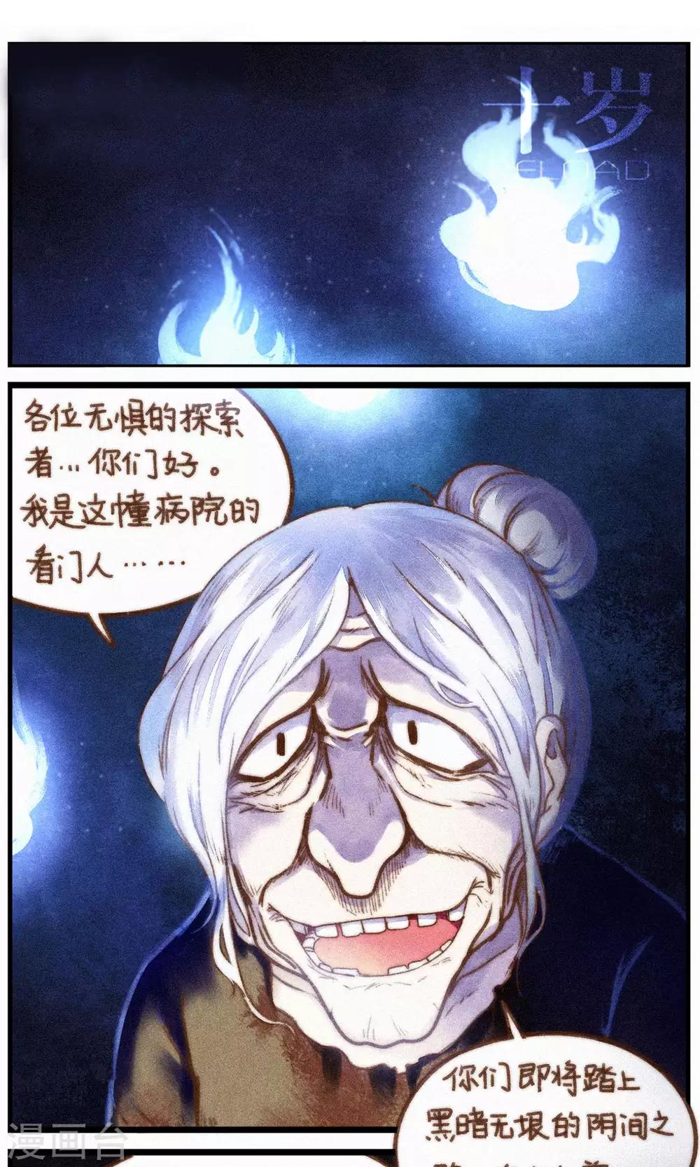 第36话 复杂的关系-第37话