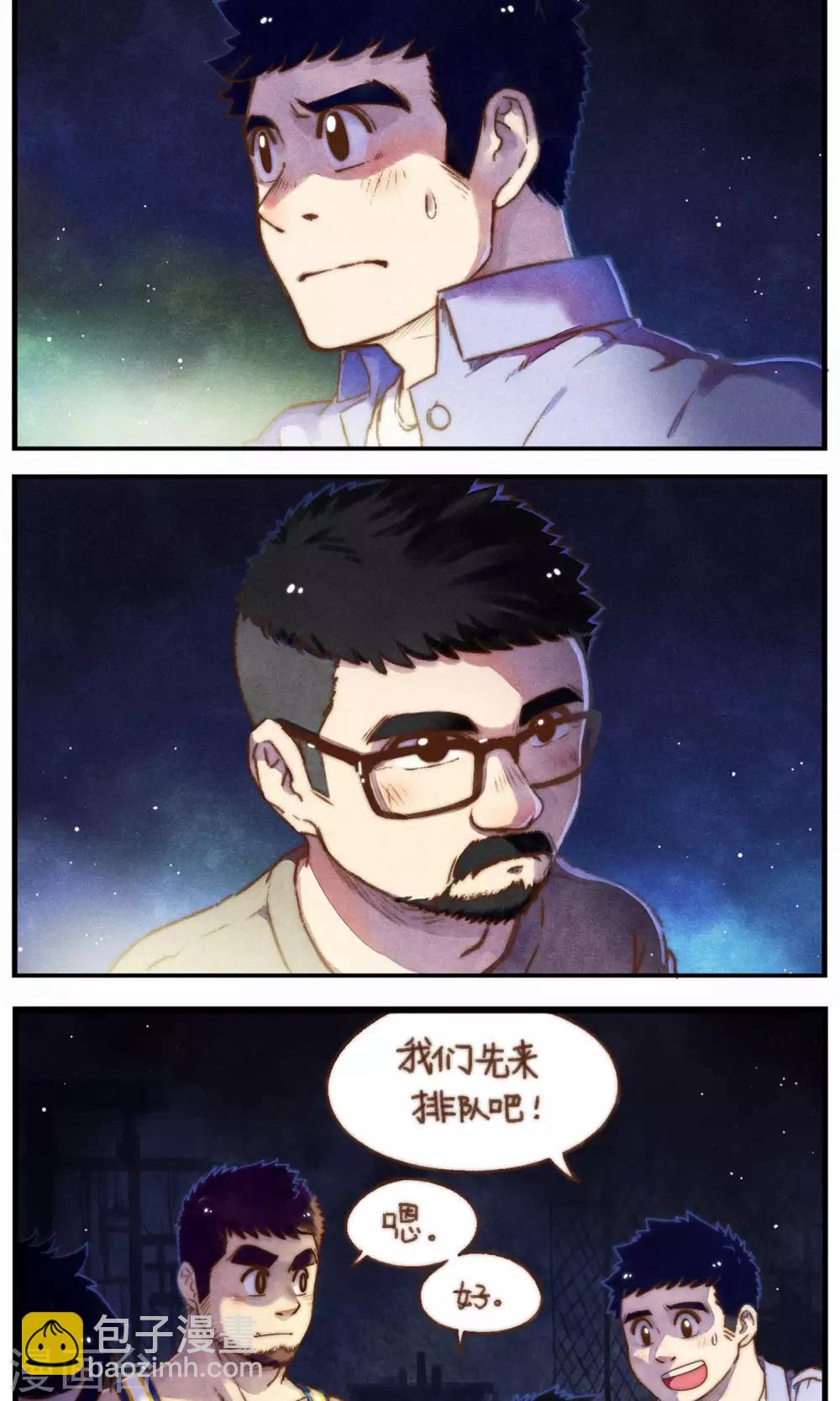 第36话 复杂的关系-第37话