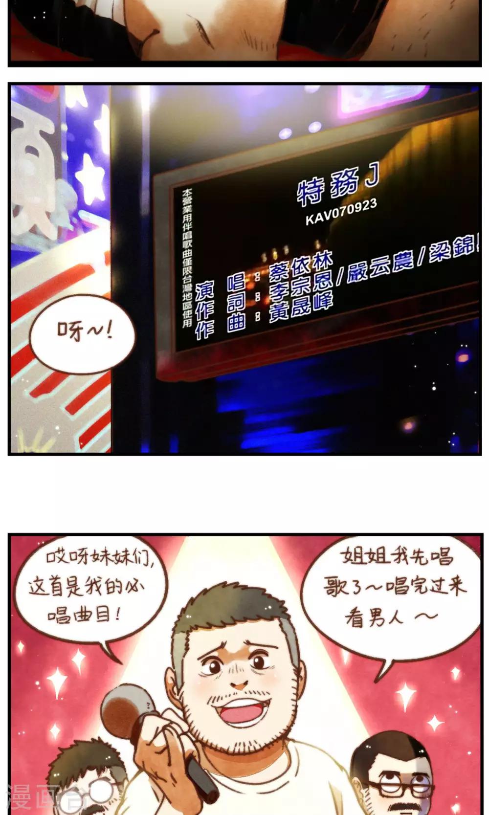 第40话 照片里的内外-第41话