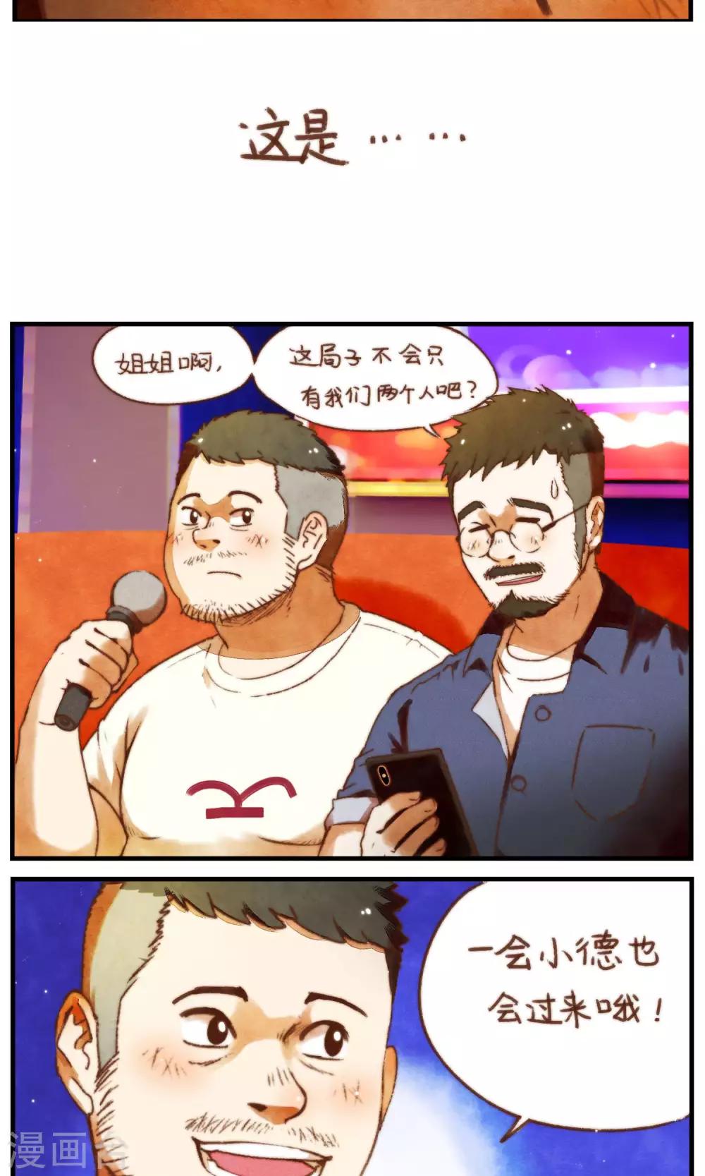 第40话 照片里的内外-第41话