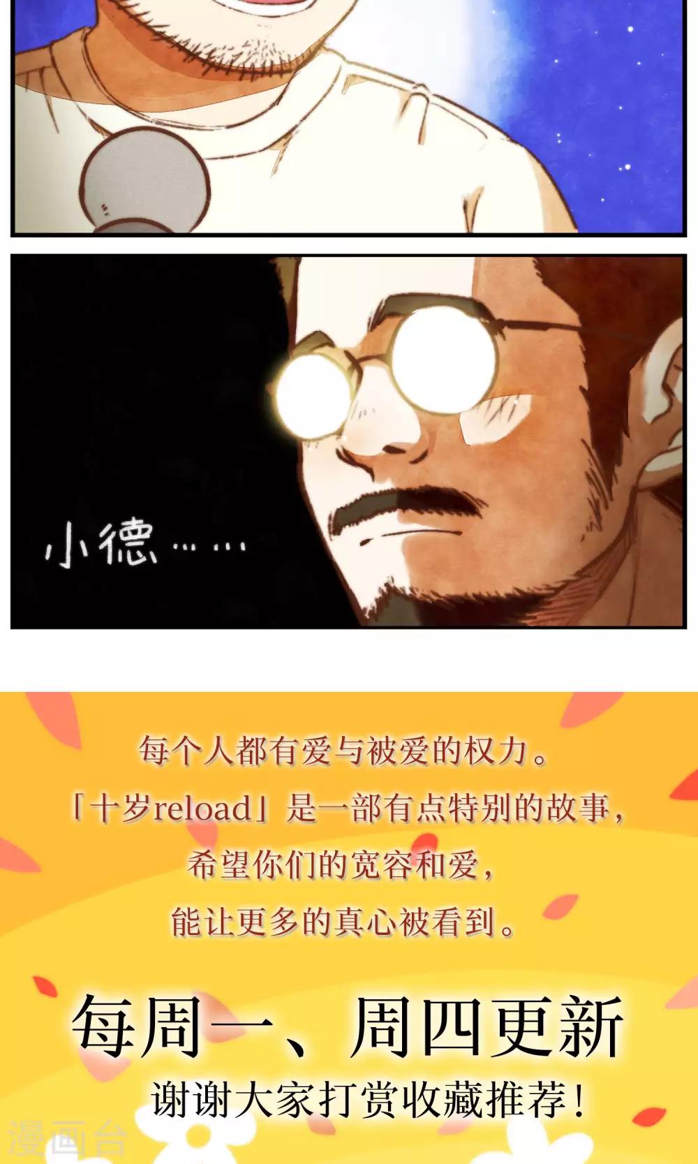 第40话 照片里的内外-第41话