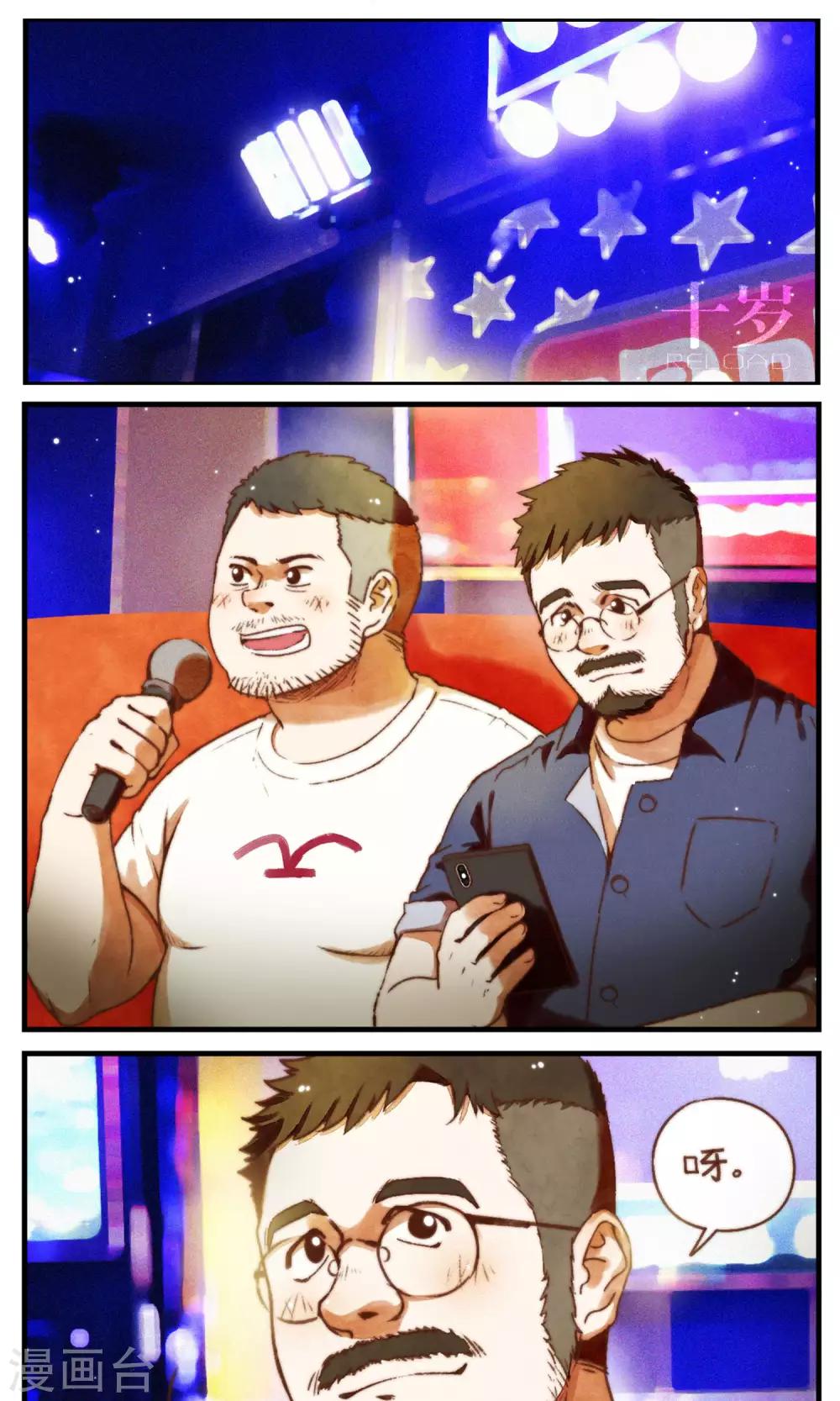 第40话 照片里的内外-第41话