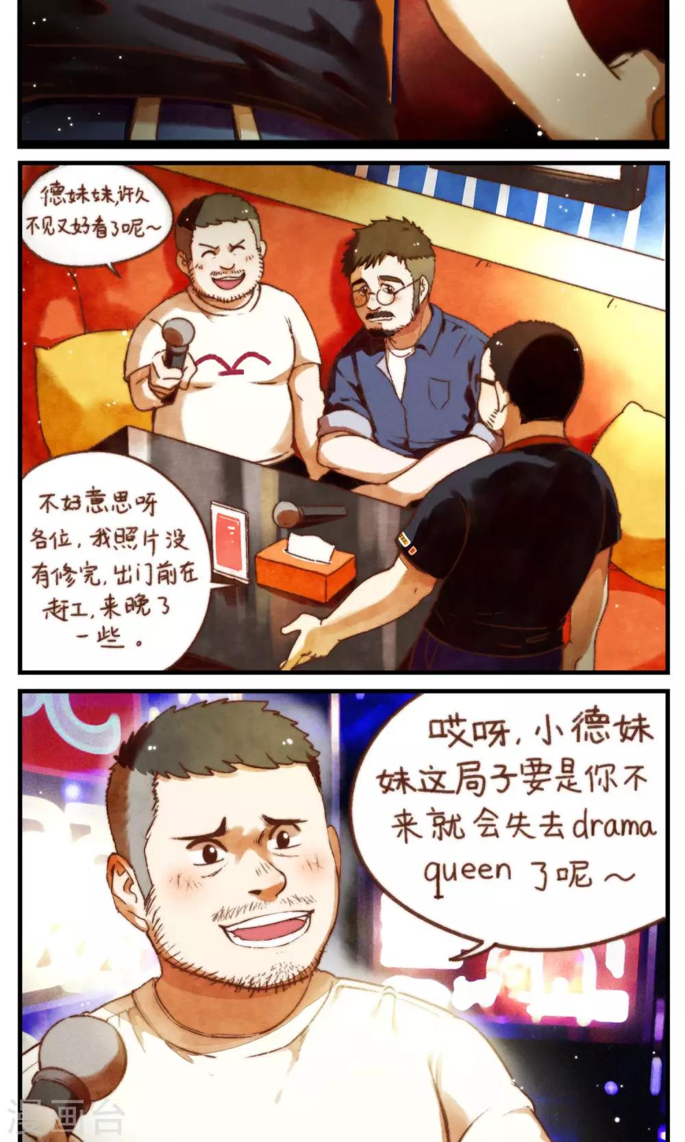 第40话 照片里的内外-第41话