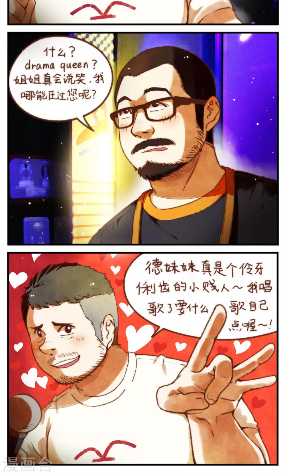 第40话 照片里的内外-第41话