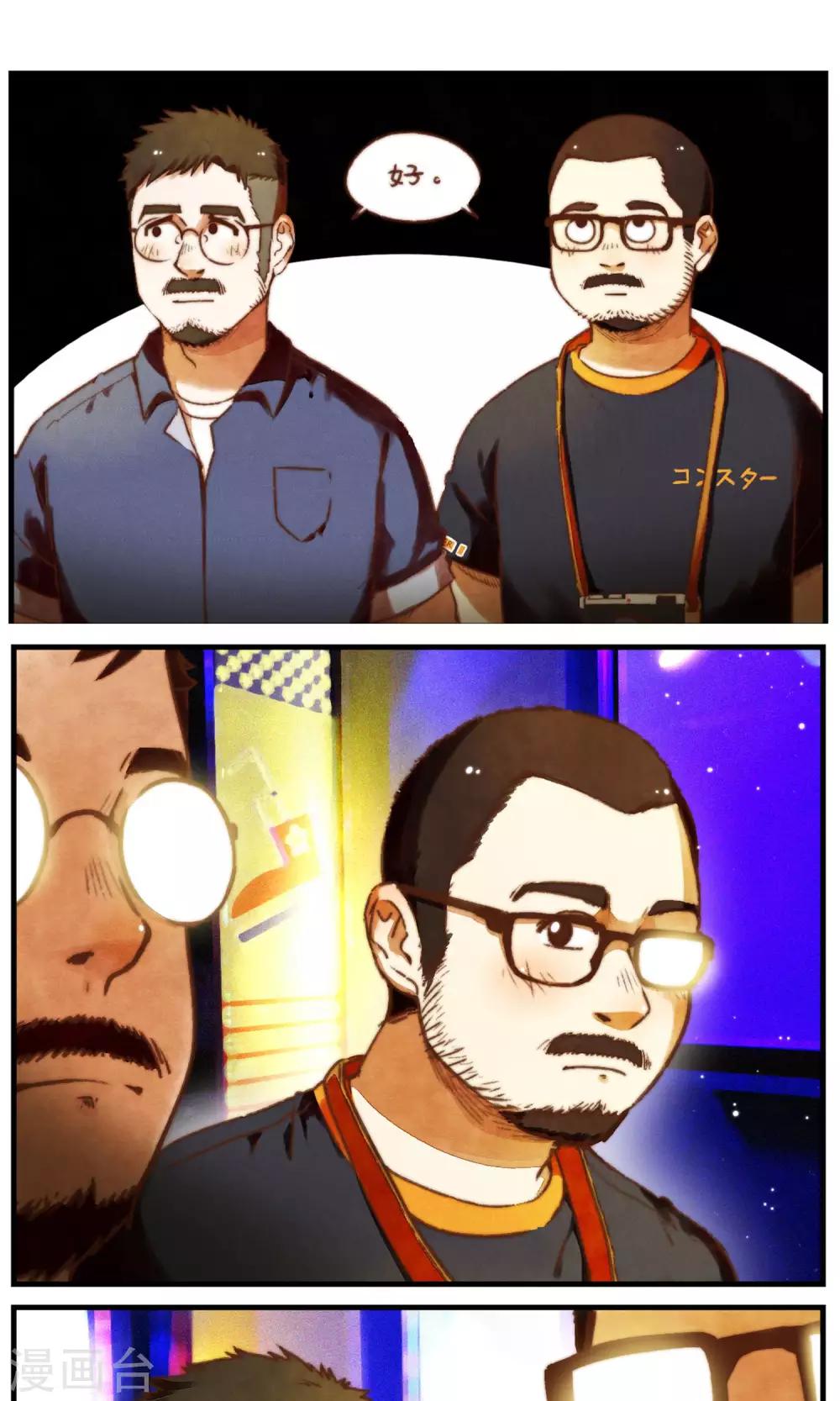 第40话 照片里的内外-第41话