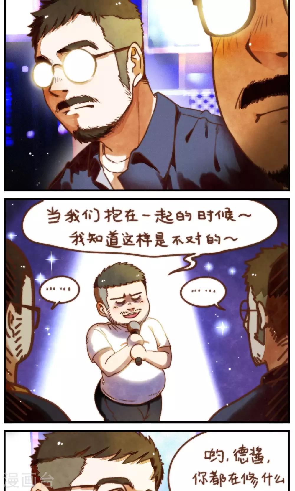 第40话 照片里的内外-第41话