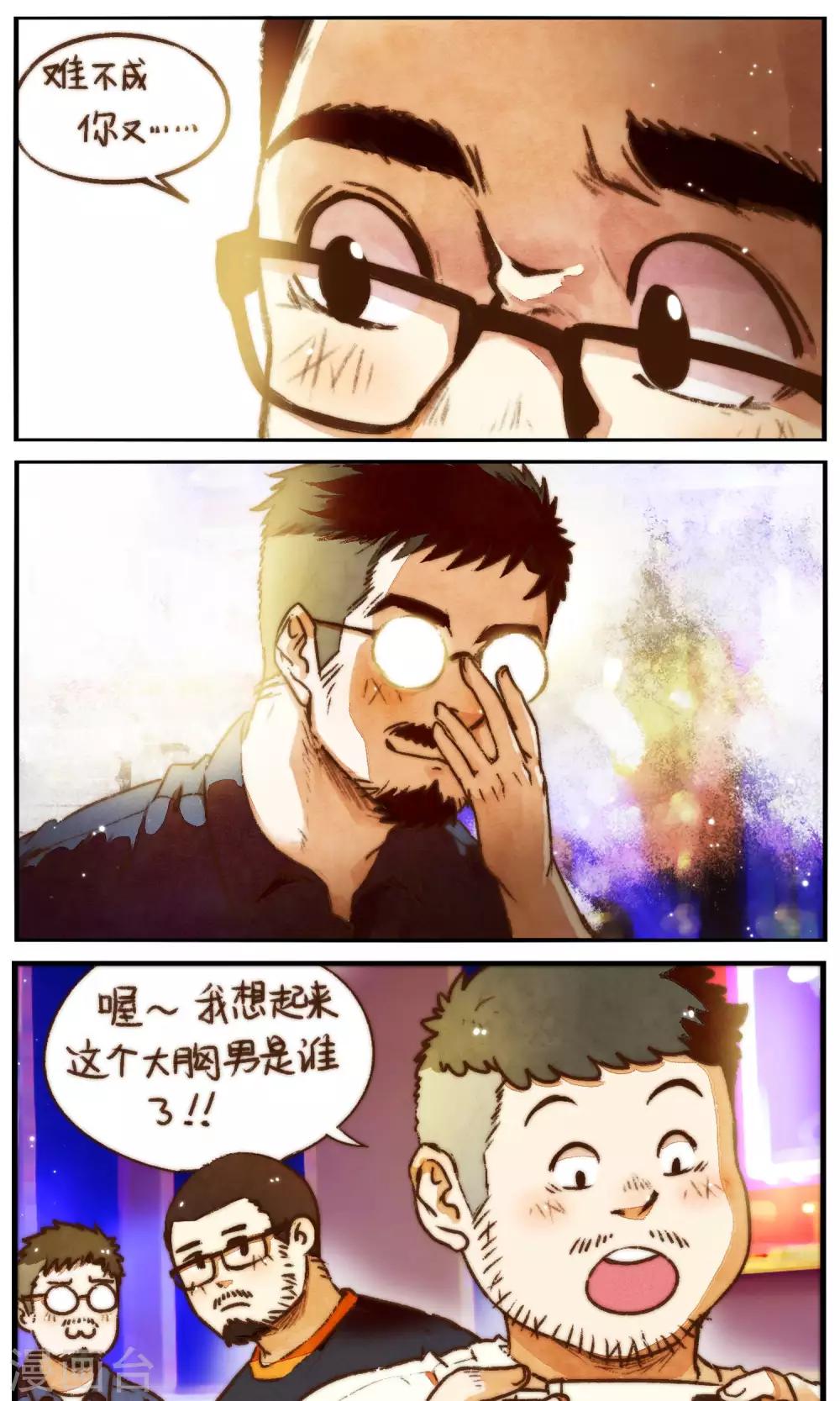 第42话2 至上的本性-第45话