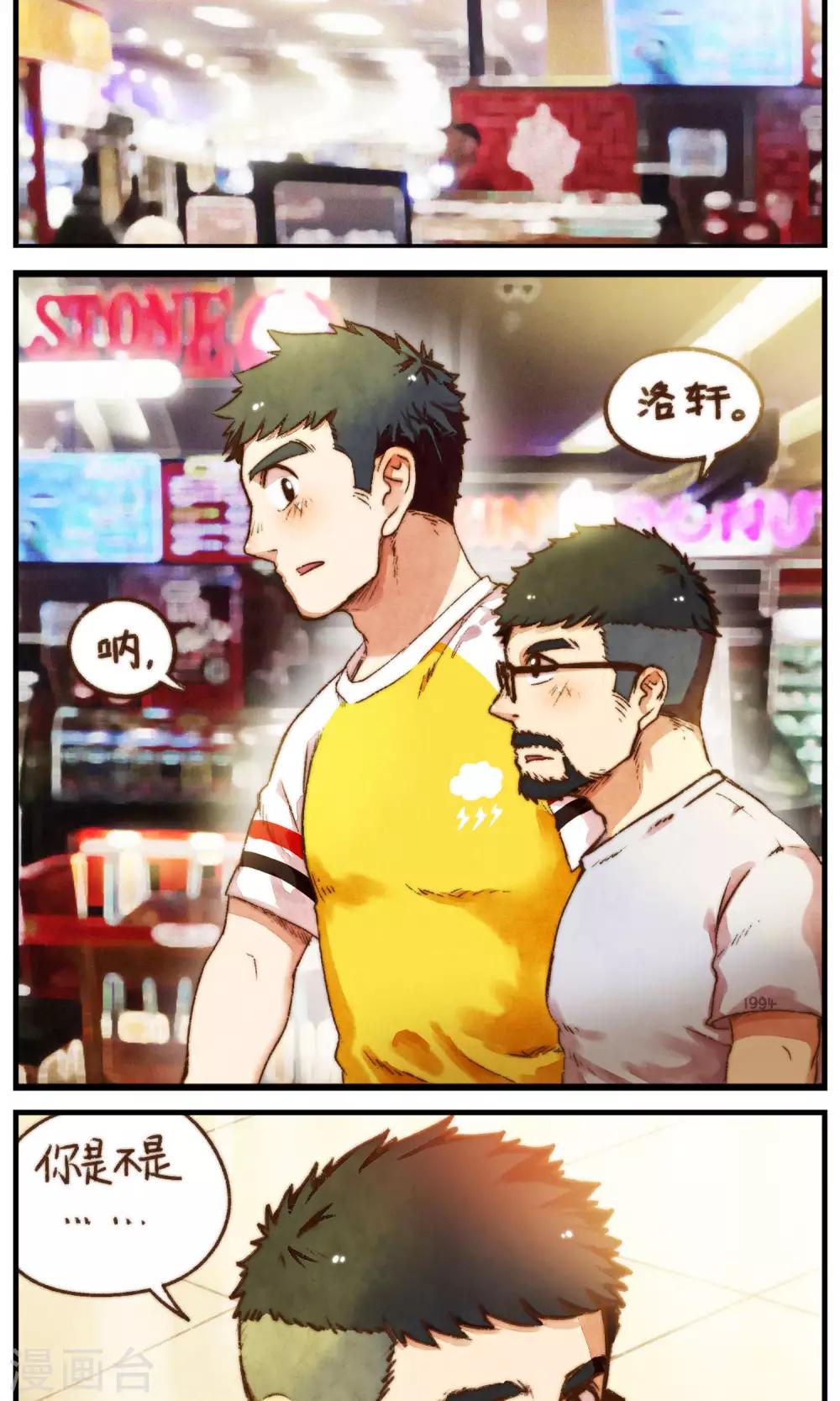 第42话2 至上的本性-第45话