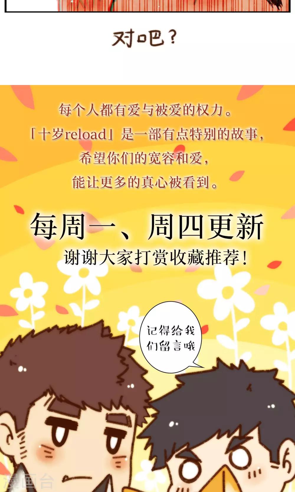 第42话2 至上的本性-第45话