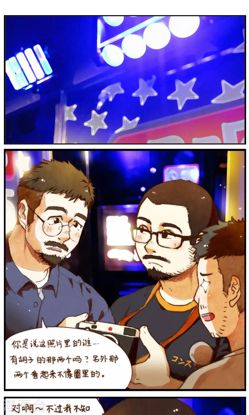 第42话2 至上的本性-第45话