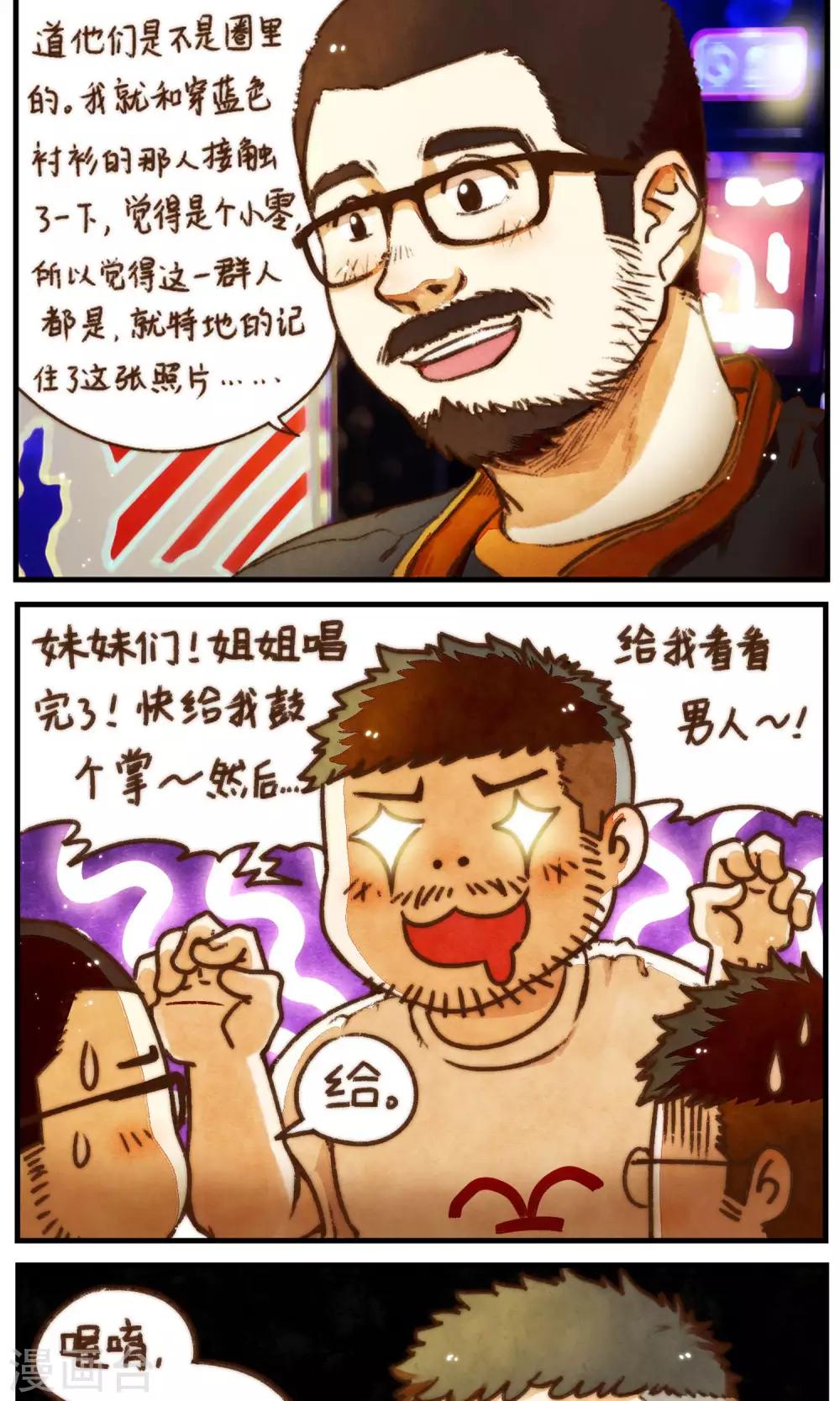 第42话2 至上的本性-第45话