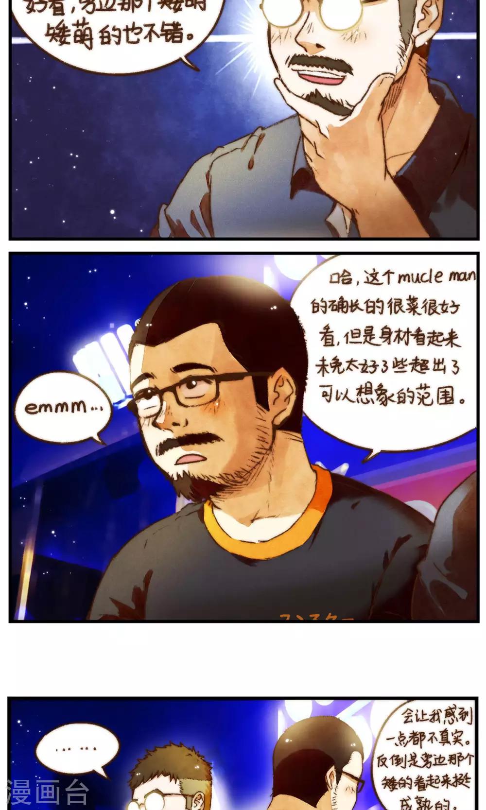 第42话2 至上的本性-第45话