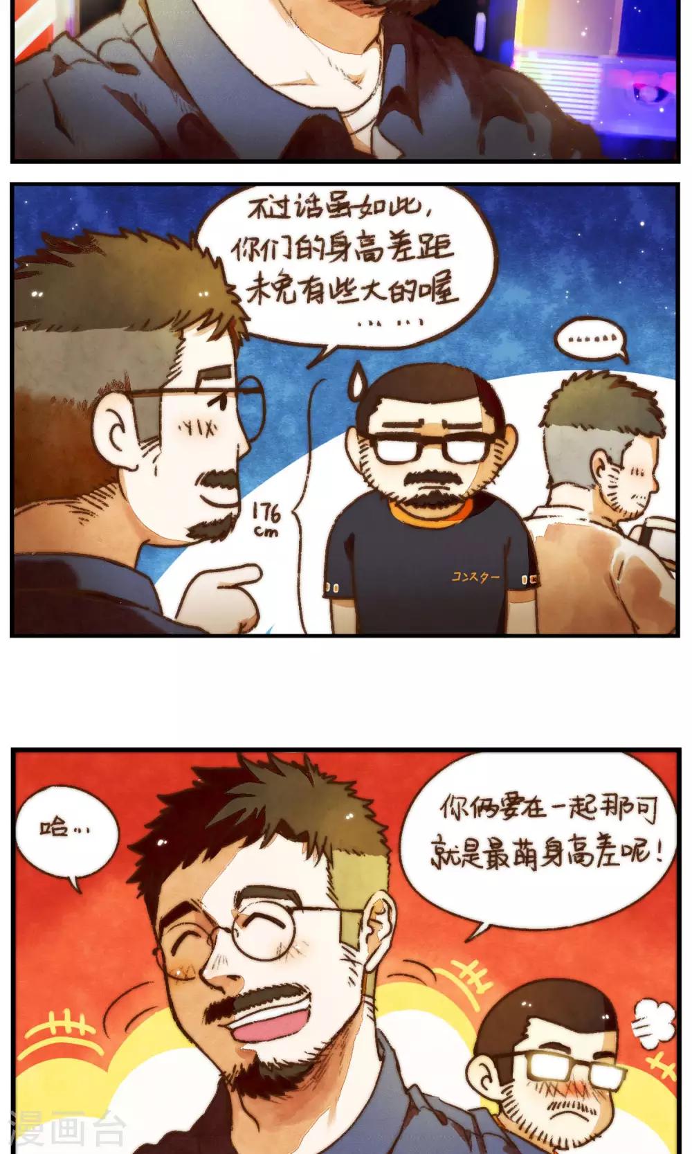 第42话2 至上的本性-第45话