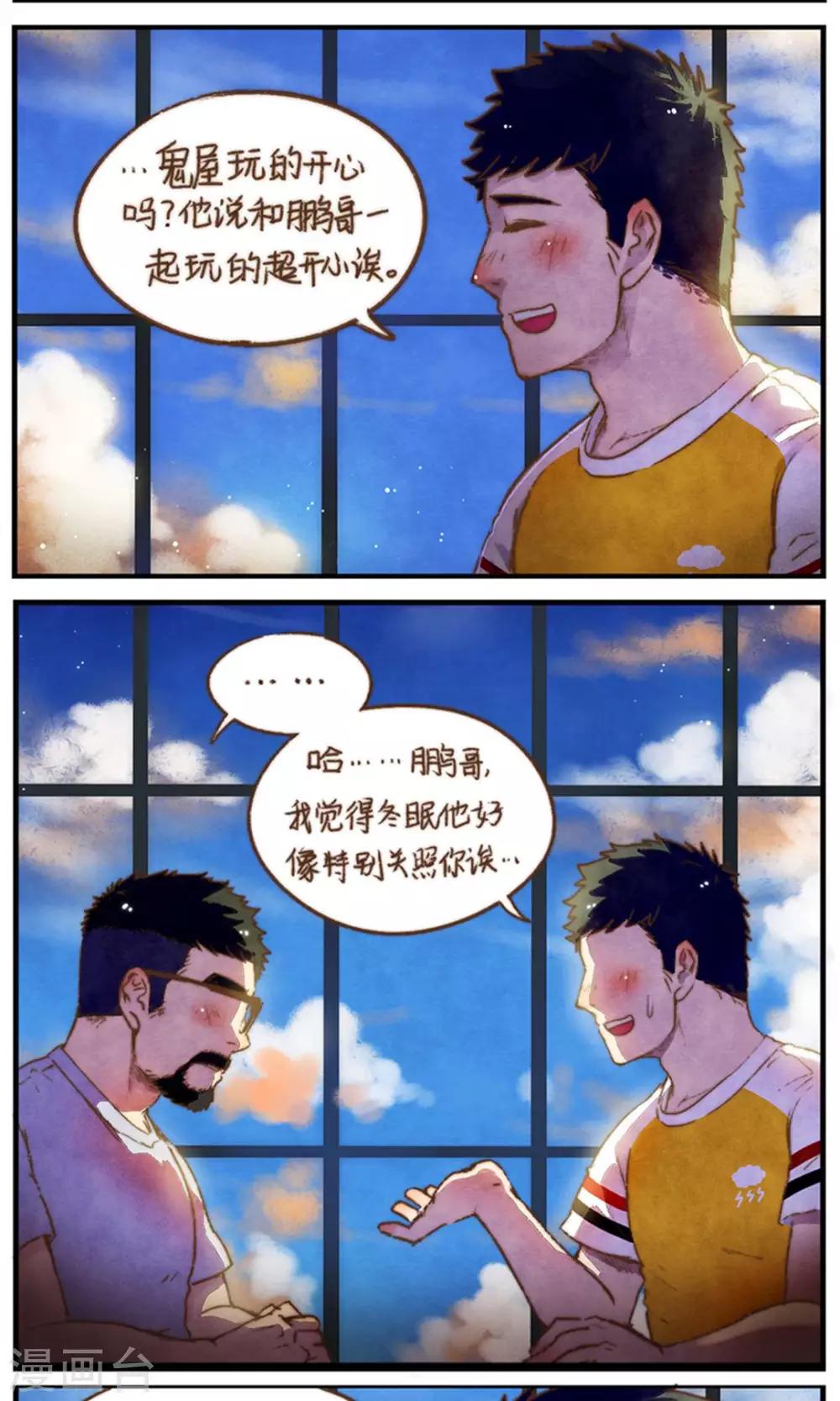 第44话 包裹的脆弱-第47话