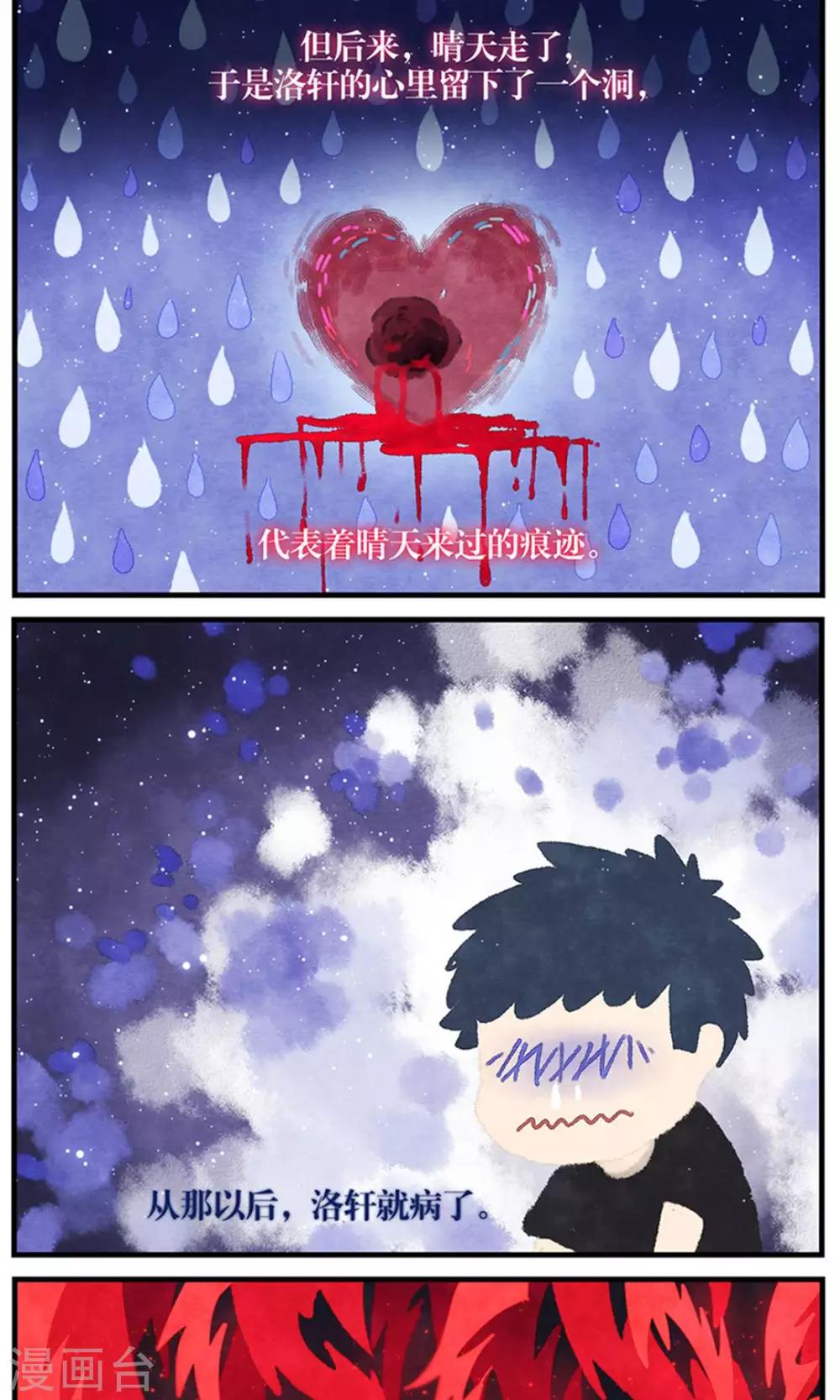 第44话 包裹的脆弱-第47话