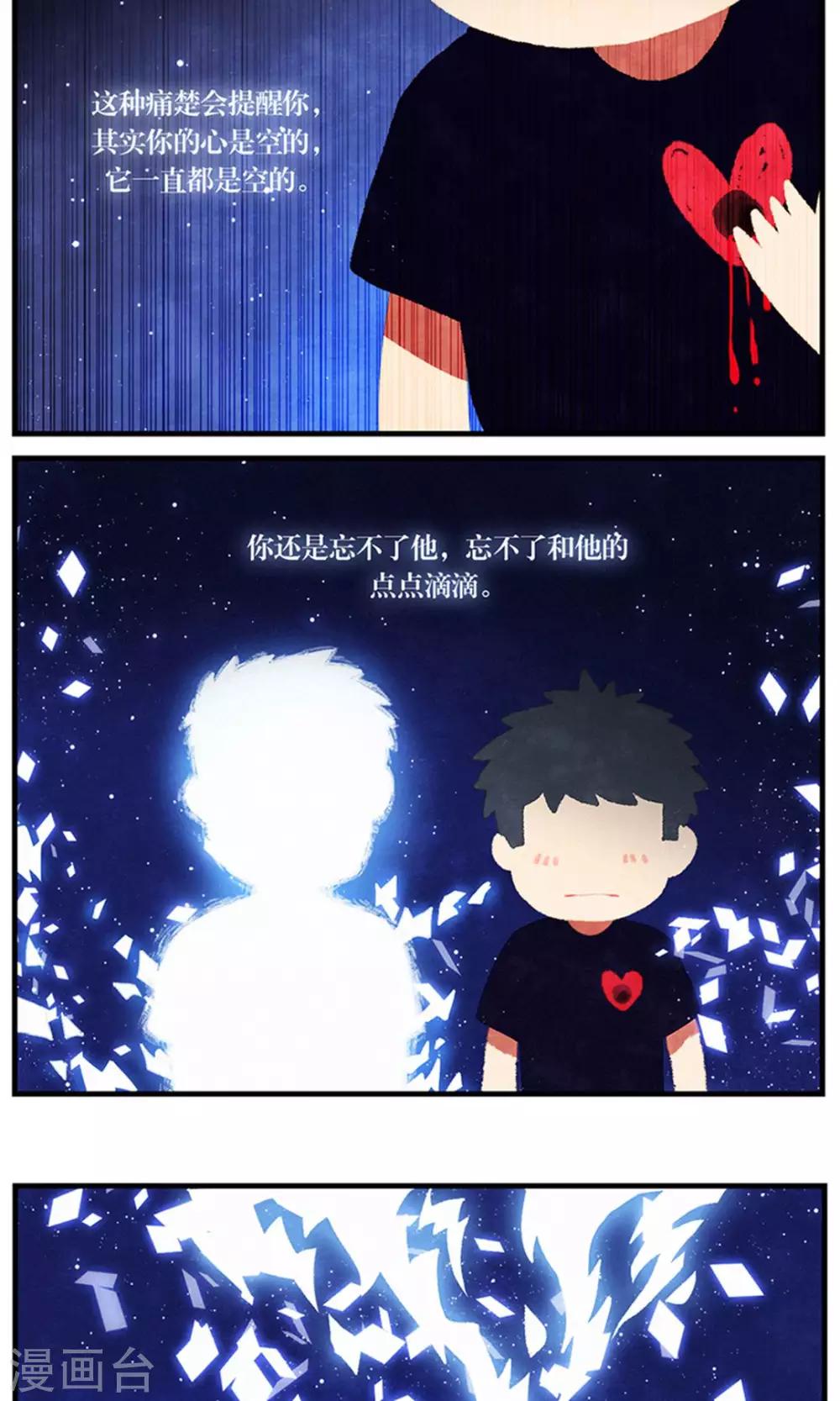 第44话 包裹的脆弱-第47话