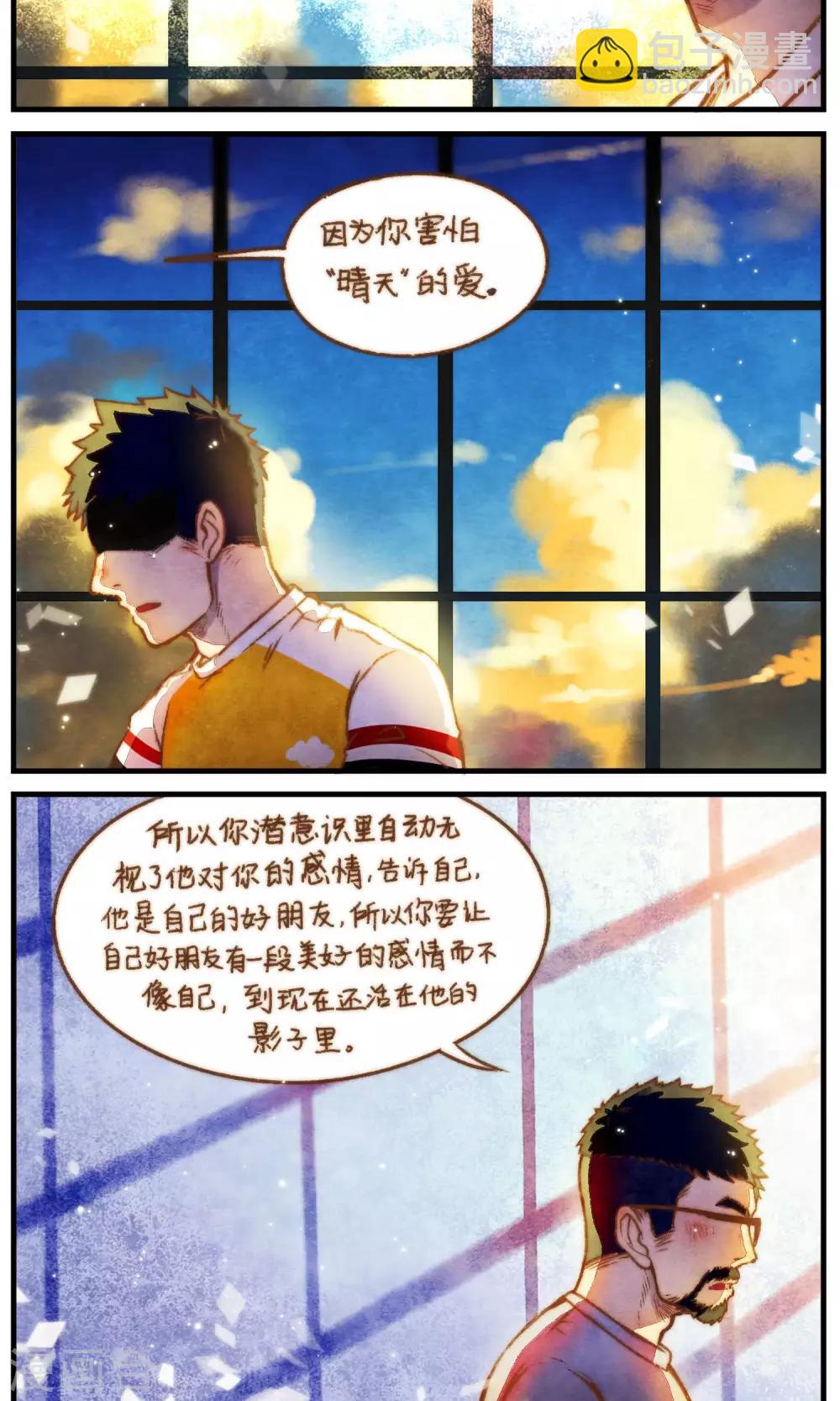 第46话 影子的形状-第49话
