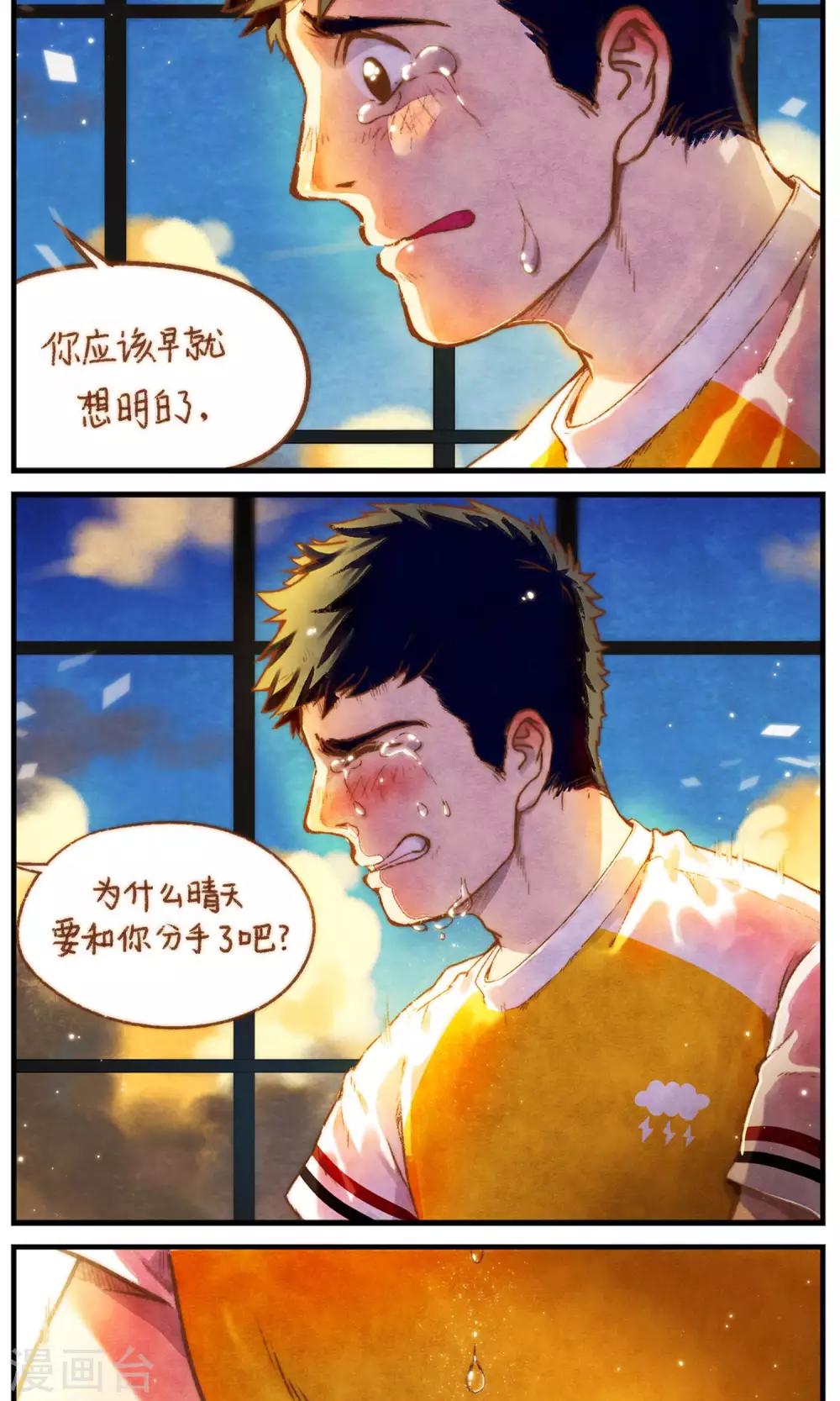 第46话 影子的形状-第49话