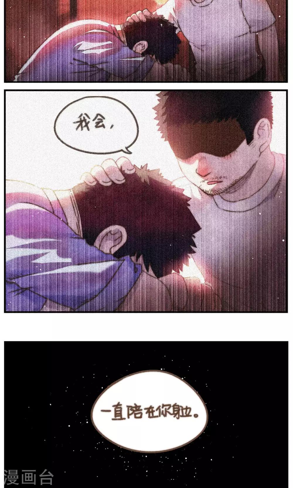 第46话 影子的形状-第49话