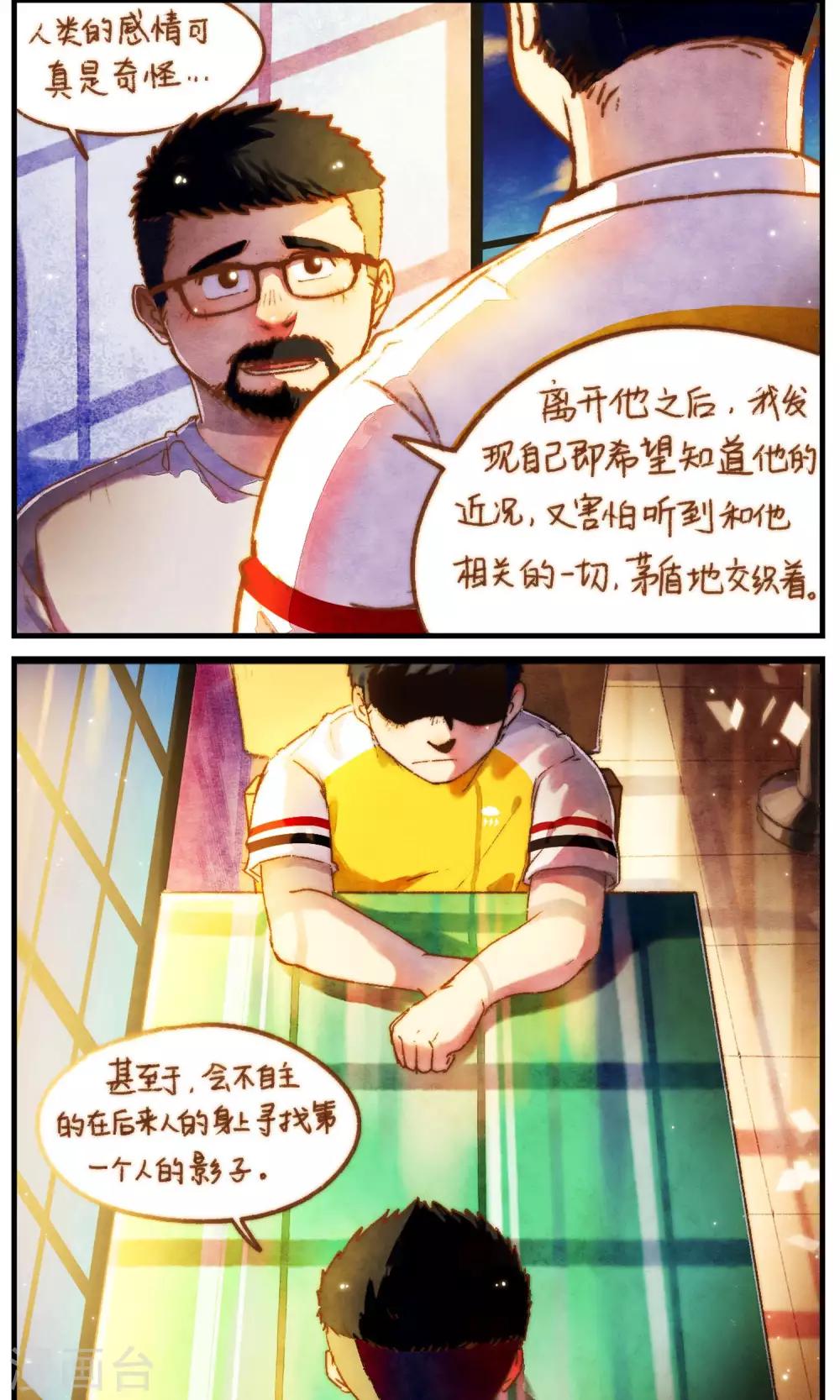 第46话 影子的形状-第49话