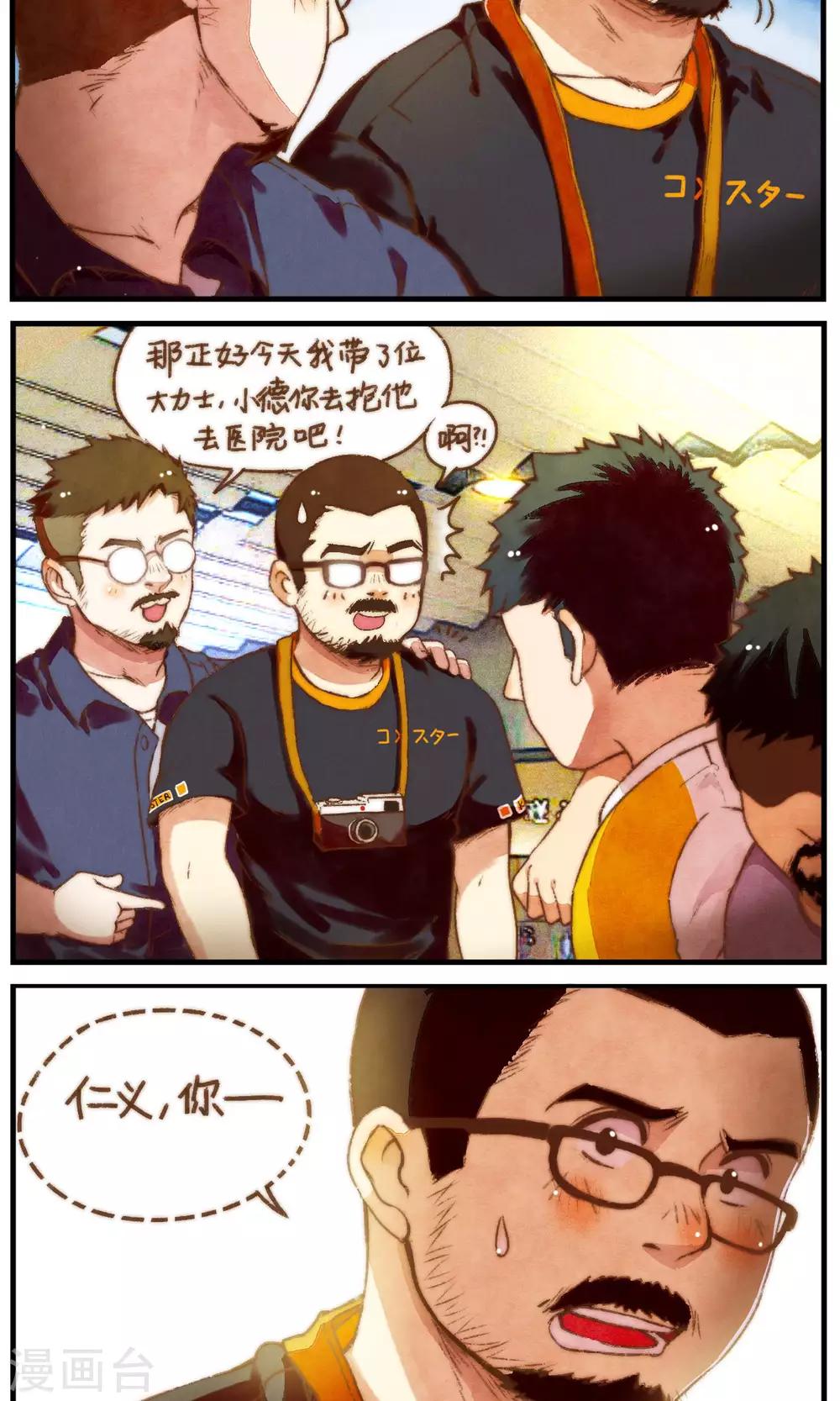 第48话 交叉点-第51话